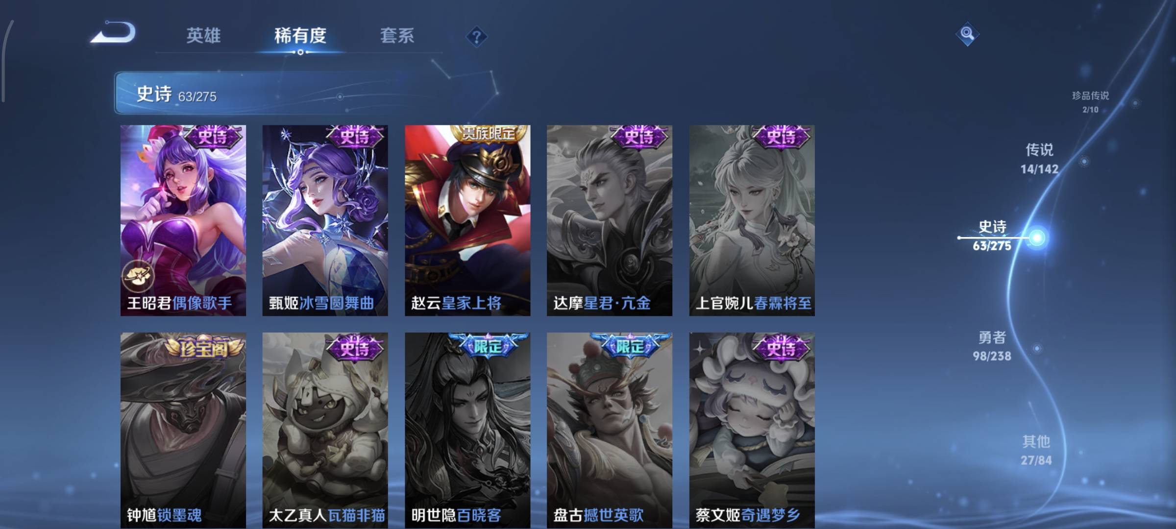 WZQM4158377王者荣耀账号详情图18