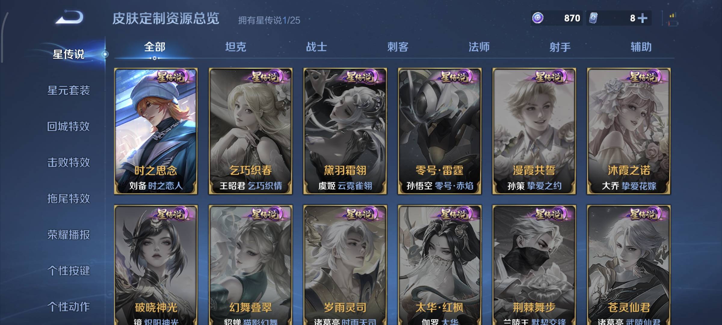 WZQM4158377王者荣耀账号详情图19