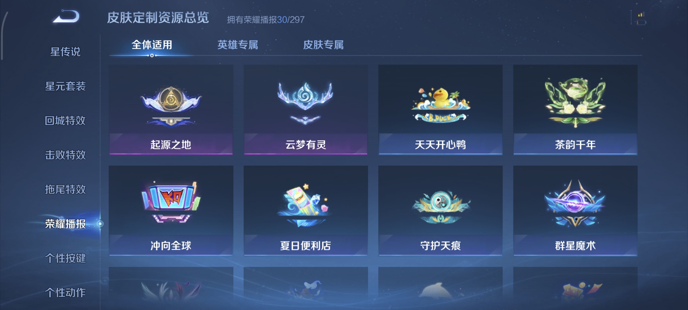 WZQM4158377王者荣耀账号详情图20