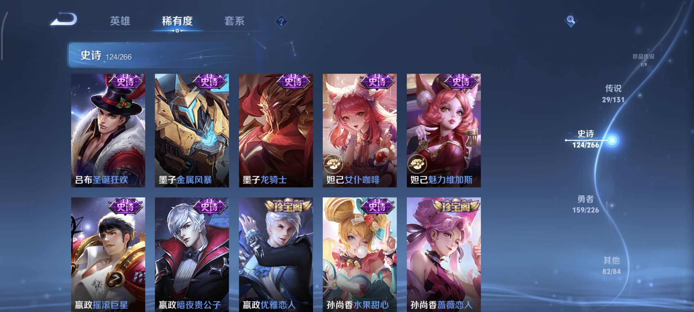 WZCMW4136036王者荣耀账号详情图22