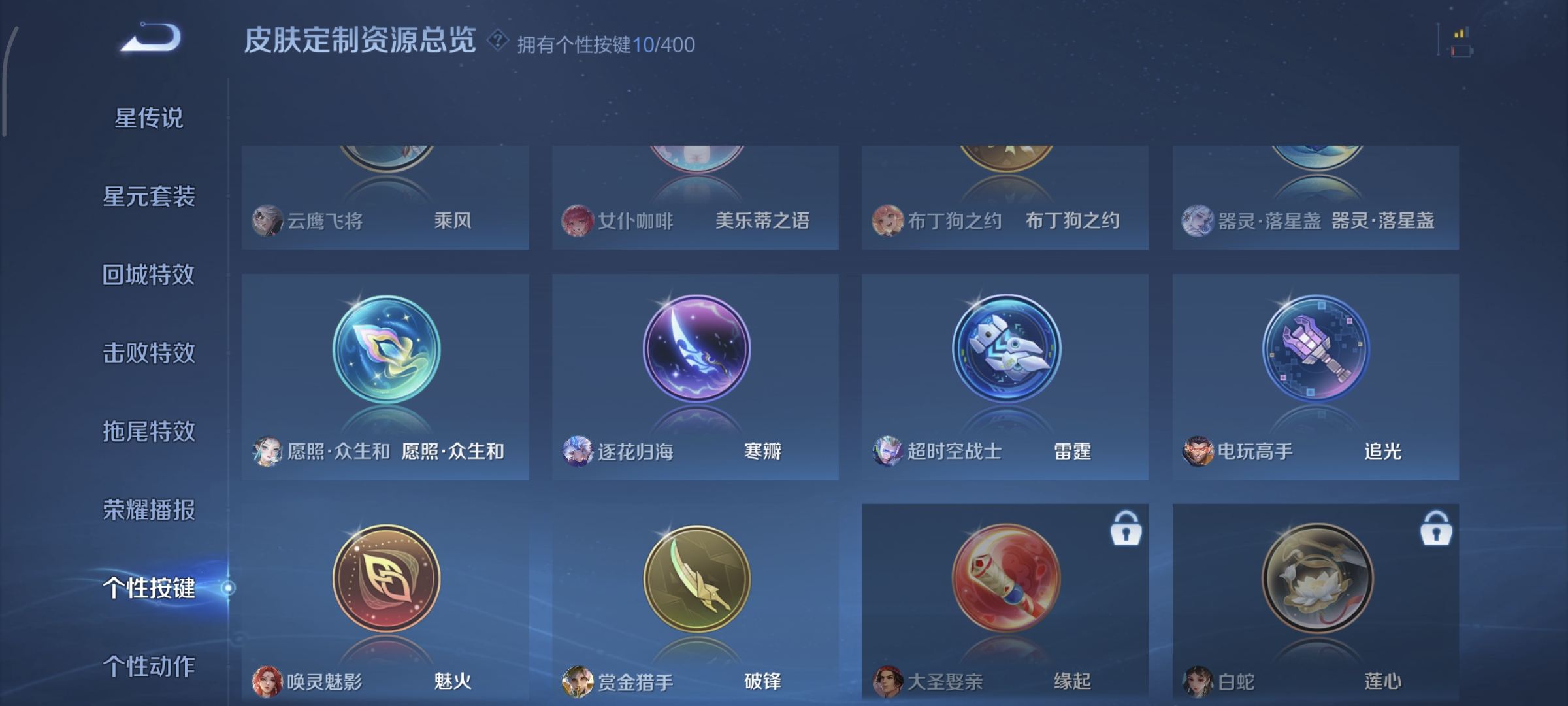 WZQM4158377王者荣耀账号详情图21