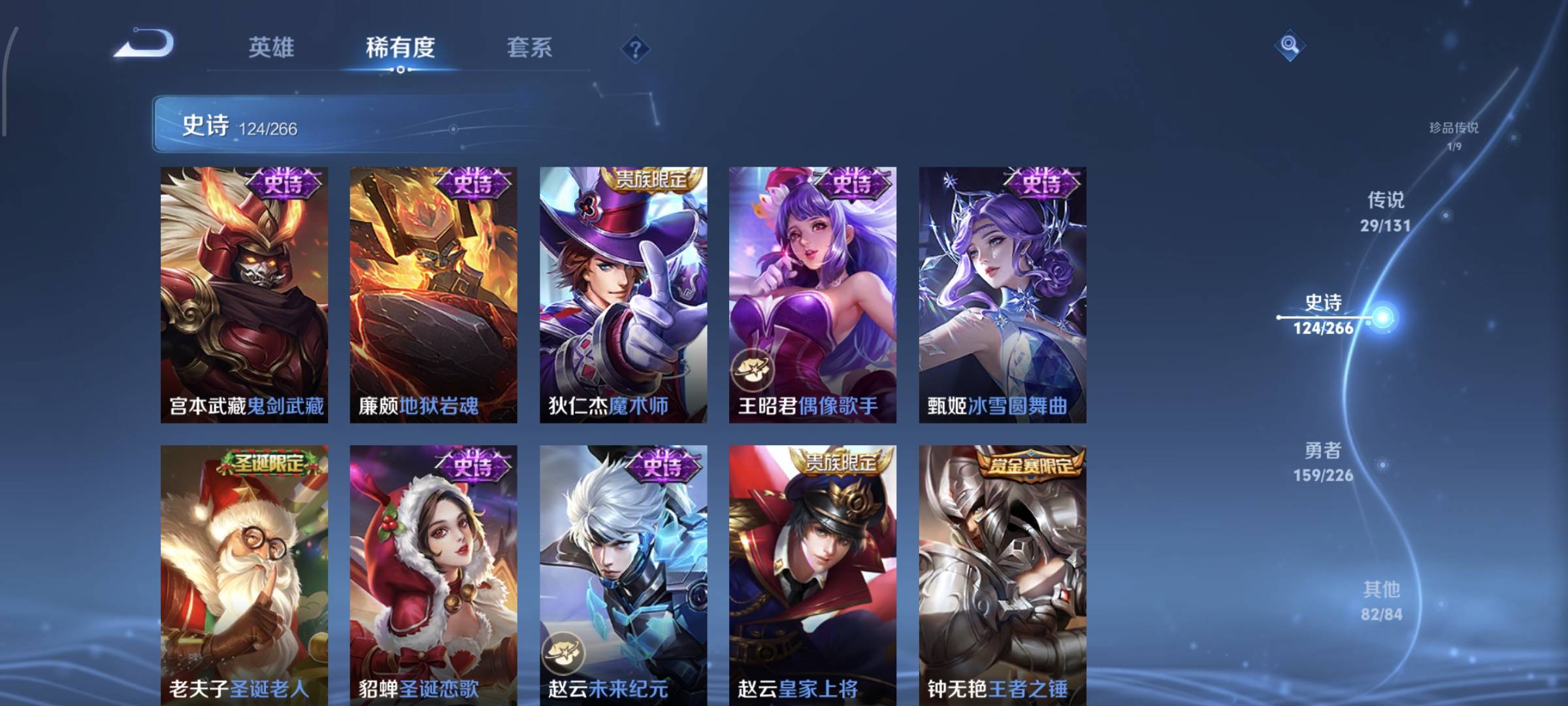 WZCMW4136036王者荣耀账号详情图23