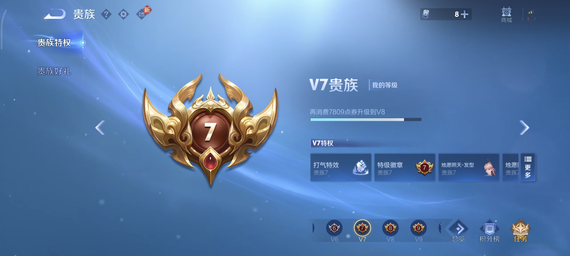 WZQM4158377王者荣耀账号详情图23