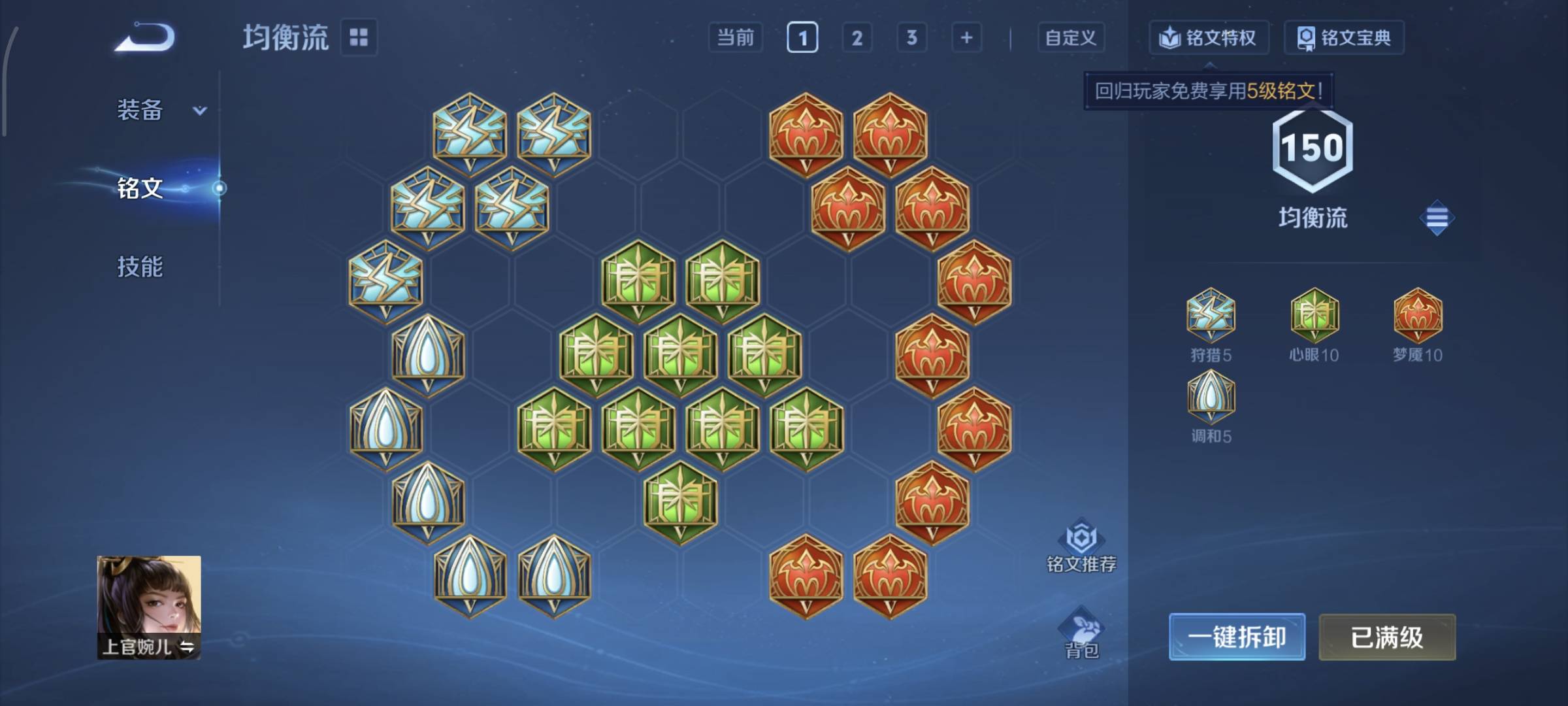 WZQM4158377王者荣耀账号详情图25