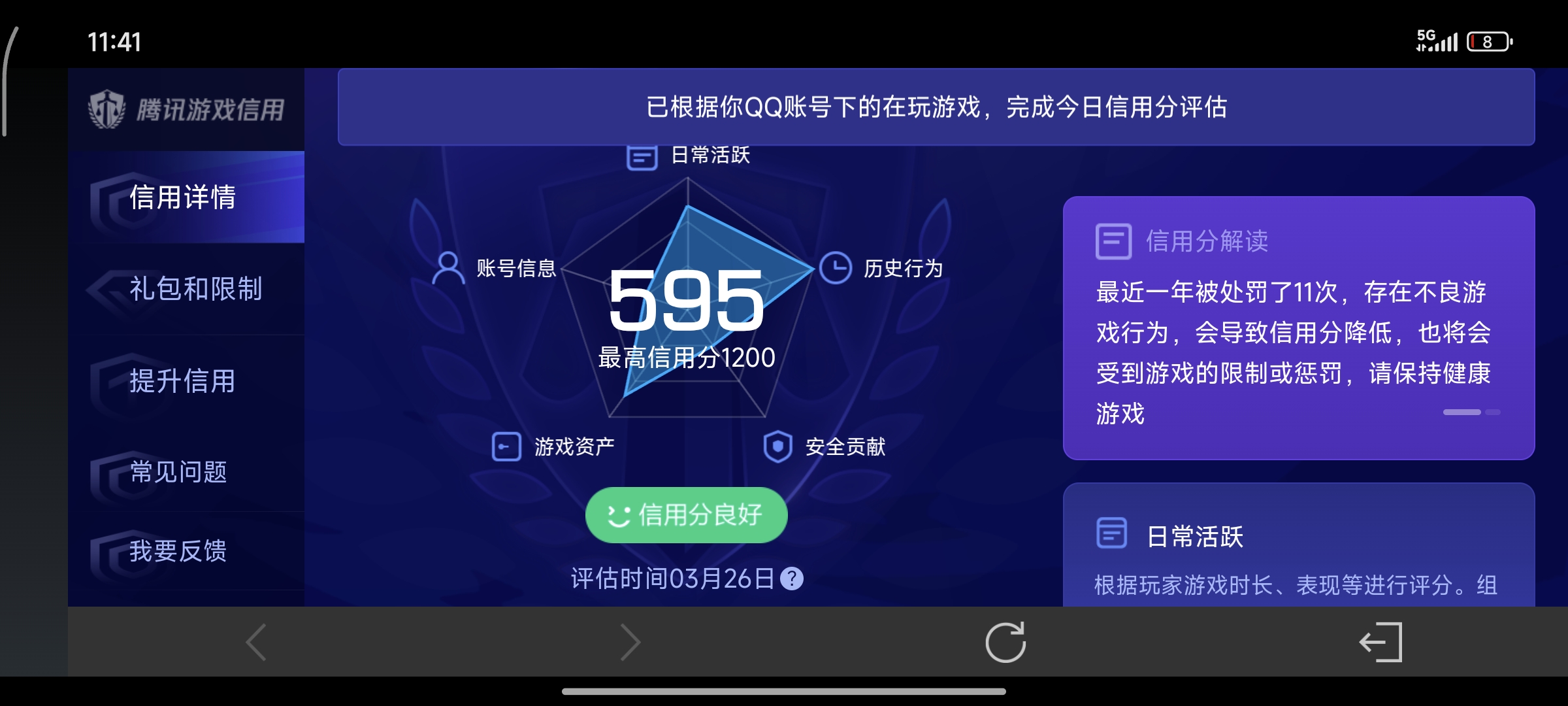 WZQM4158377王者荣耀账号详情图27
