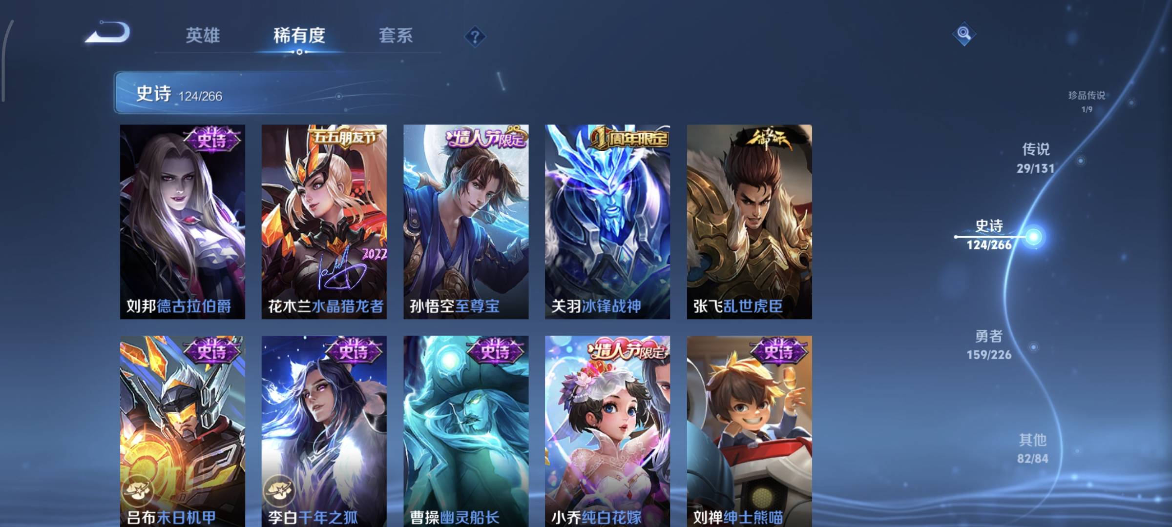 WZCMW4136036王者荣耀账号详情图24