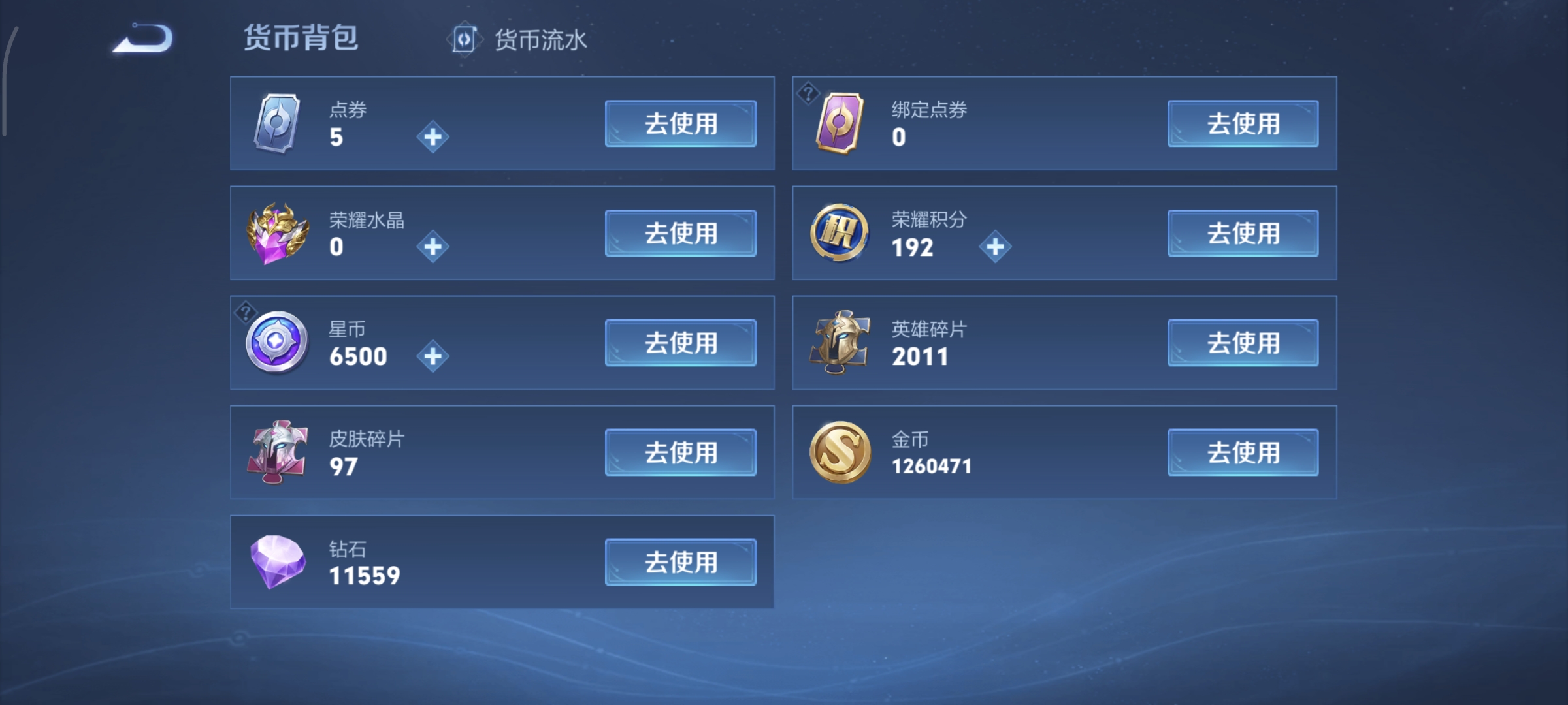 WZCMW4136036王者荣耀账号详情图29