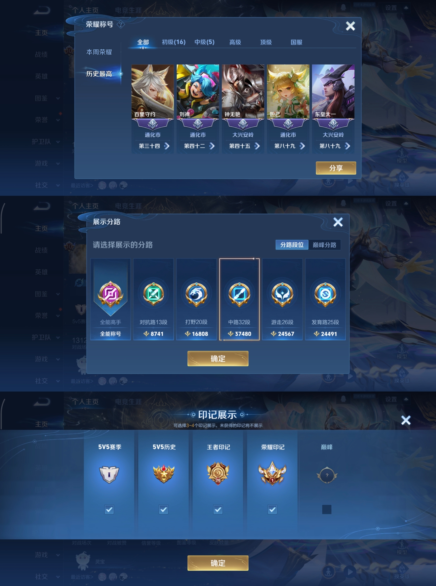 WZCMW4136036王者荣耀账号详情图3