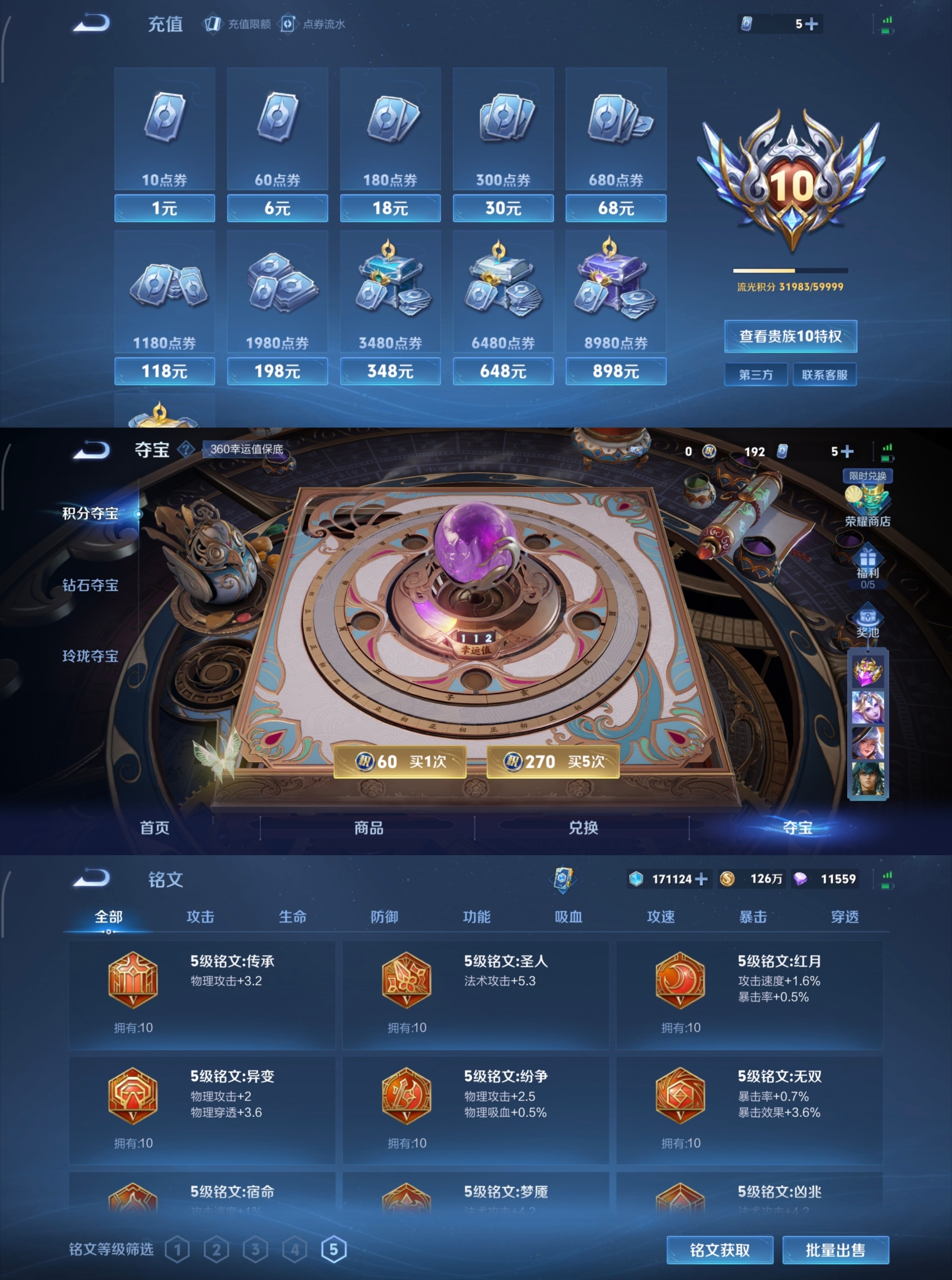 WZCMW4136036王者荣耀账号详情图30