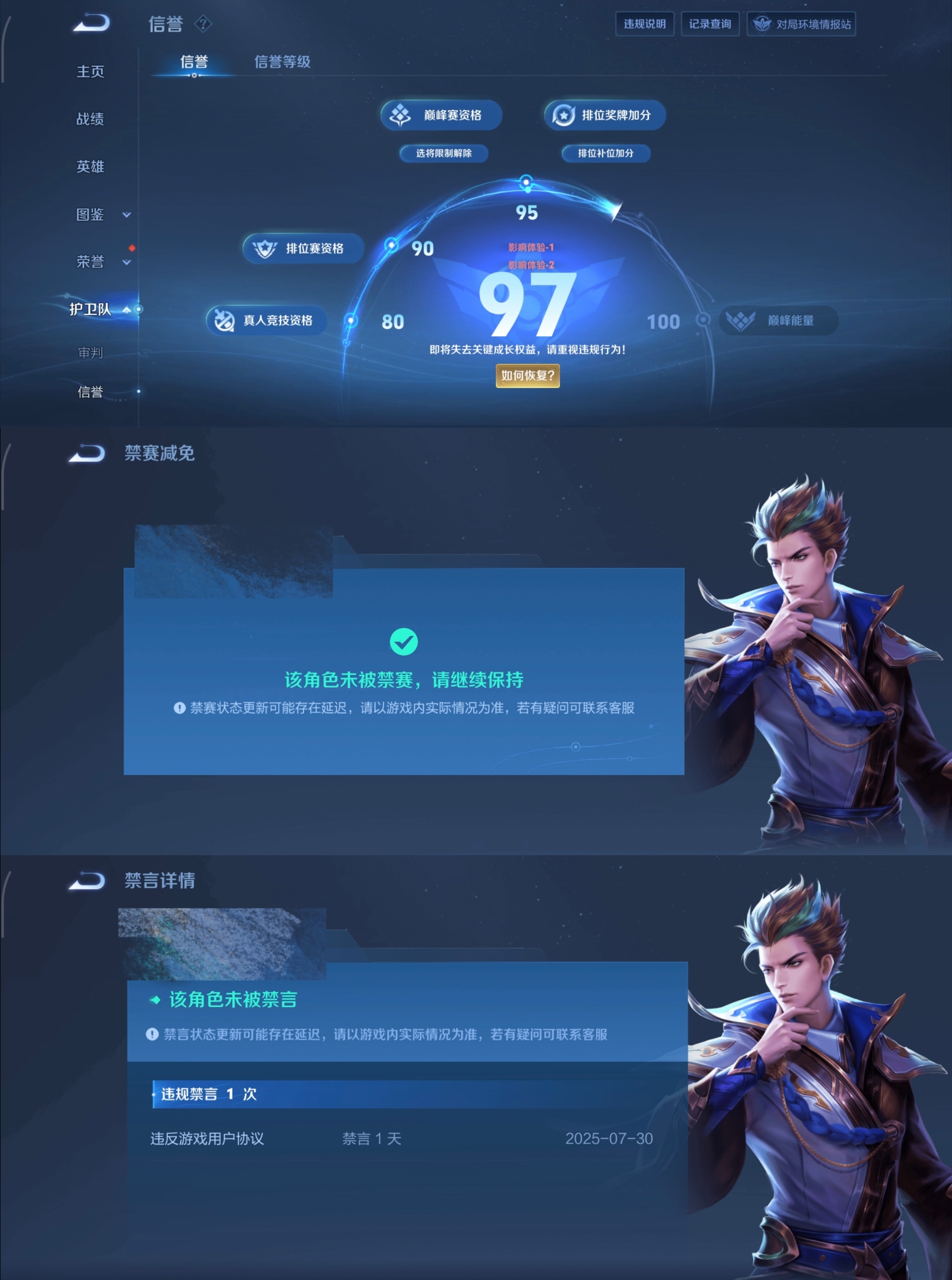 WZCMW4136036王者荣耀账号详情图31