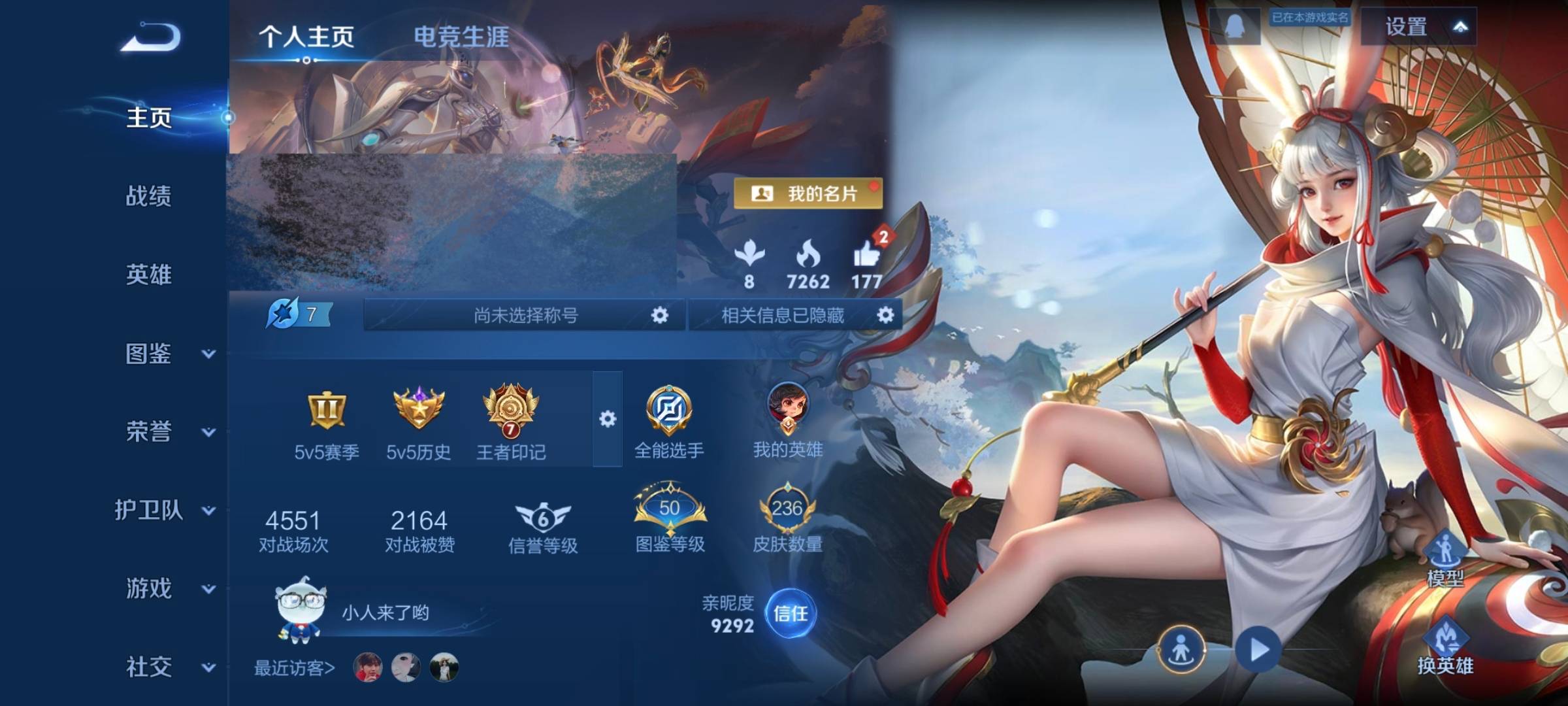 WZCMW4135660王者荣耀账号详情图2