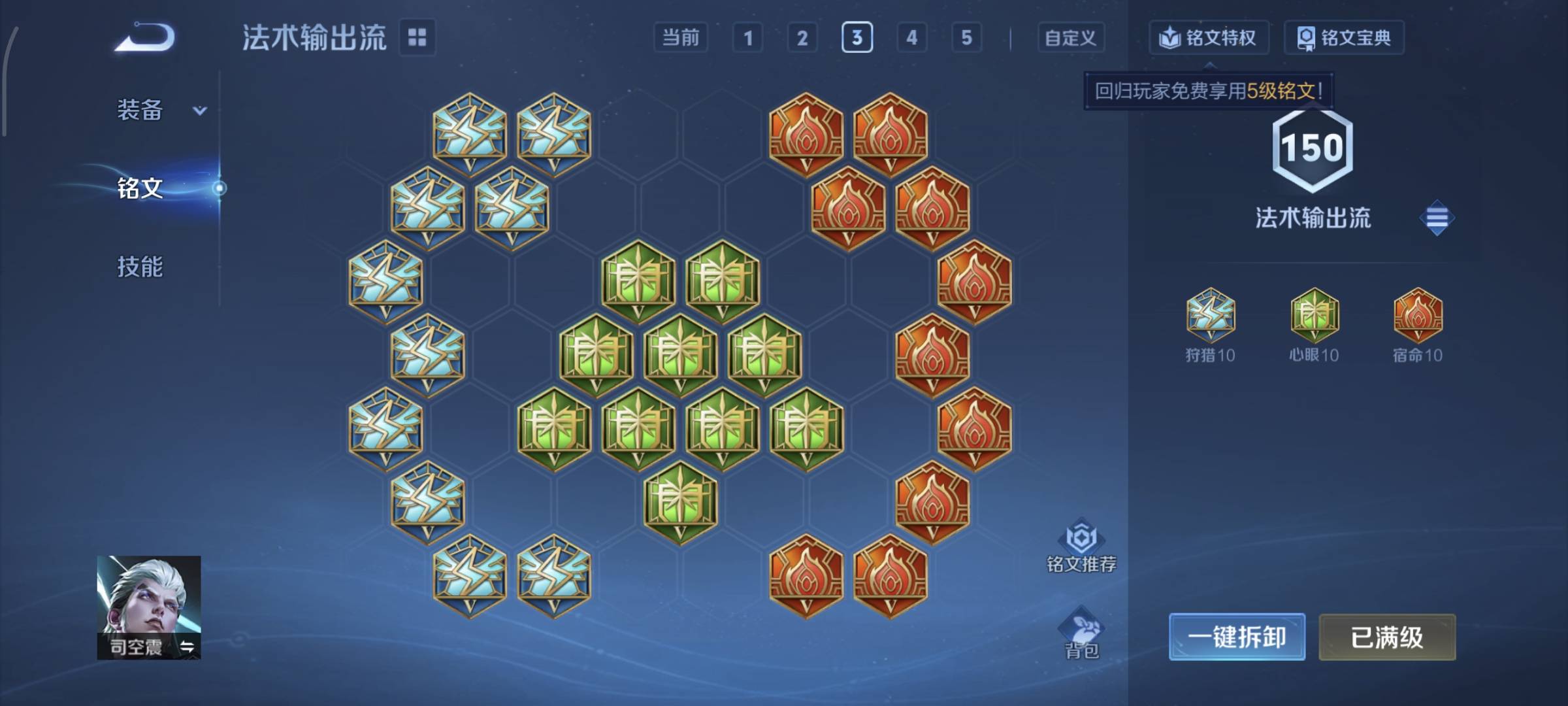 WZCMW4135660王者荣耀账号详情图20