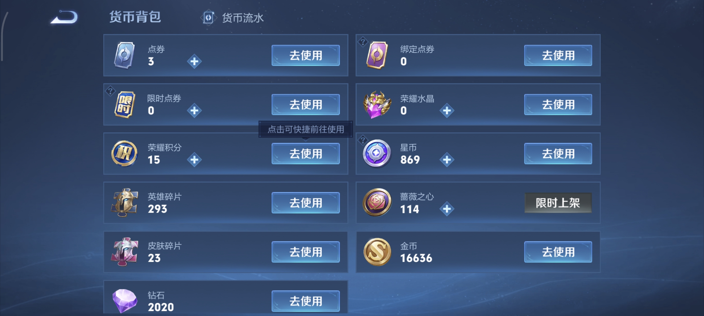 WZCMW4135660王者荣耀账号详情图17