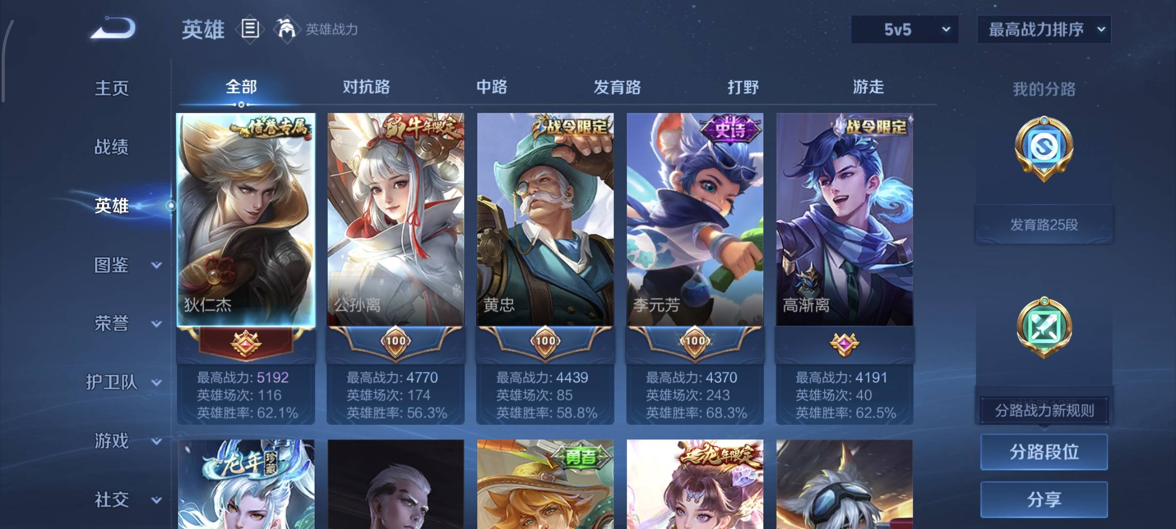 WZCMW4135660王者荣耀账号详情图4