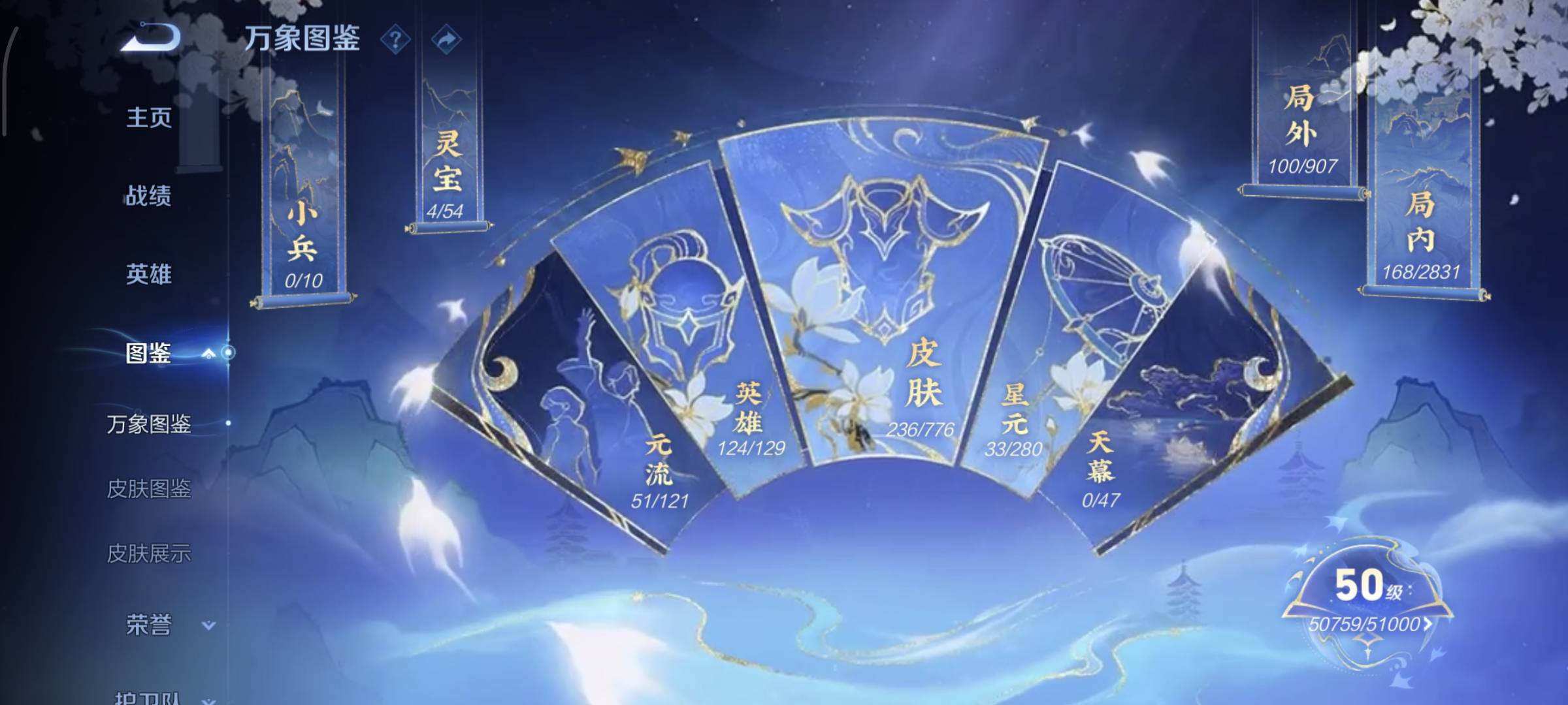 WZCMW4135660王者荣耀账号详情图5