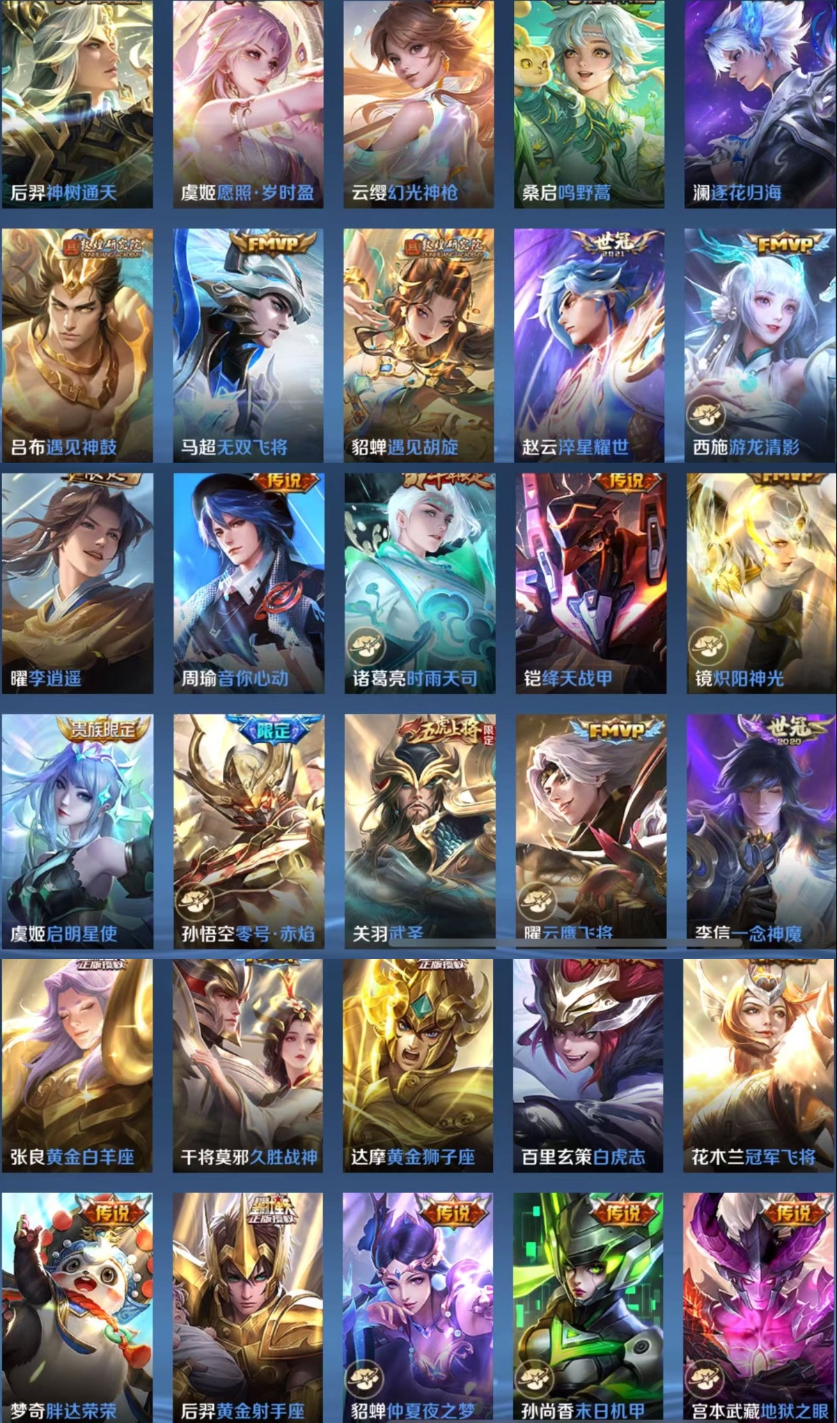 王者荣耀账号苹果QQ【V8 2典藏 2星传说 32传说 348皮肤 127英雄】打野20段,16印记,夏侯惇典藏无限飓风