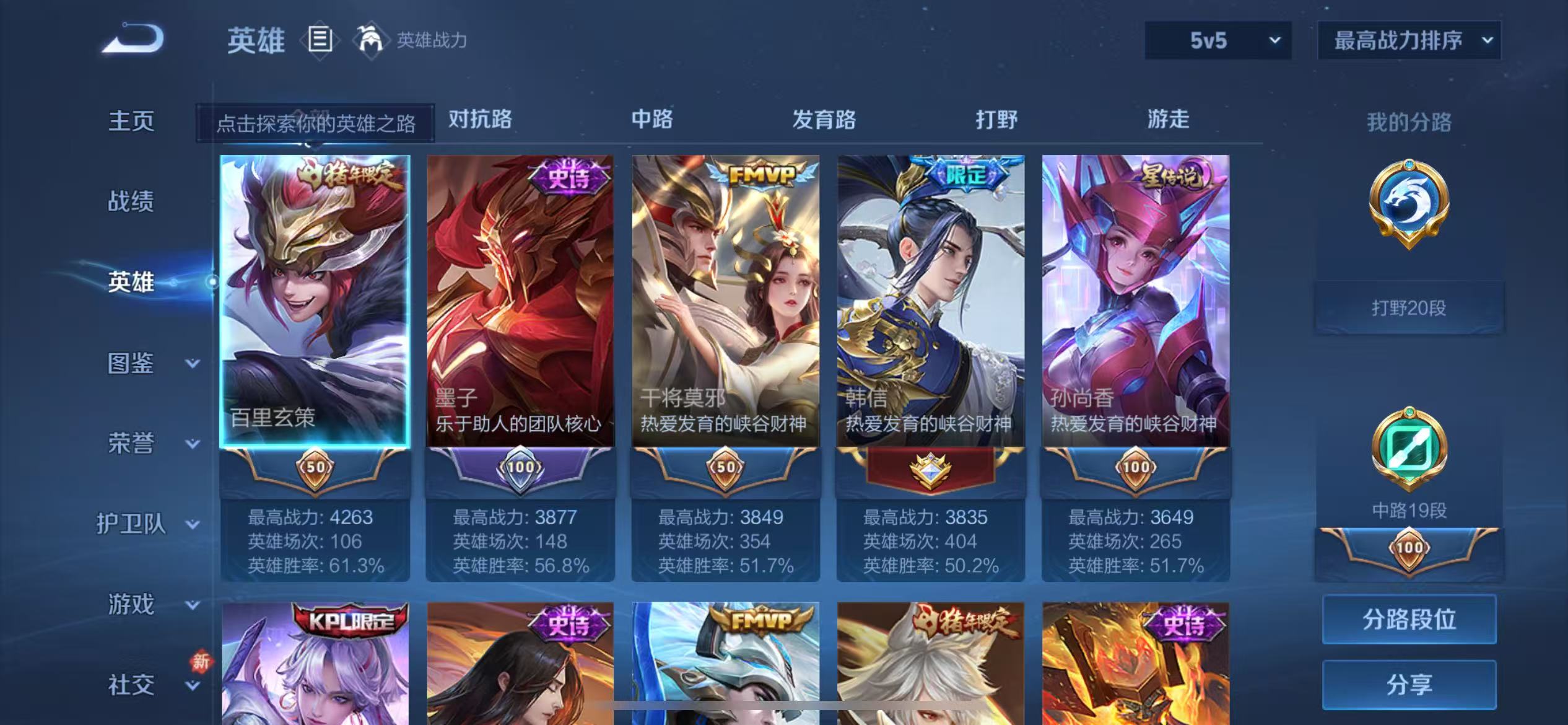 WZQM4136253王者荣耀账号详情图5