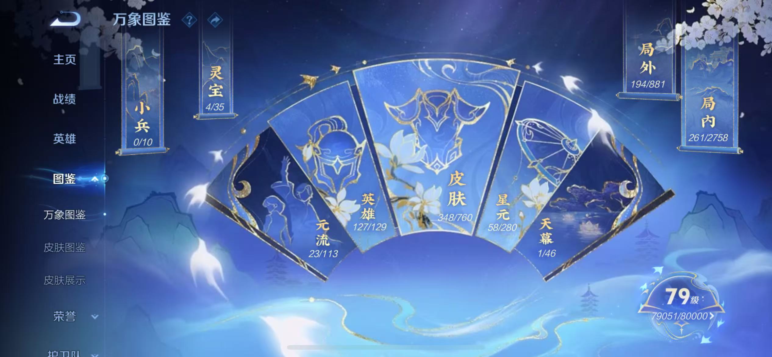 WZQM4136253王者荣耀账号详情图6