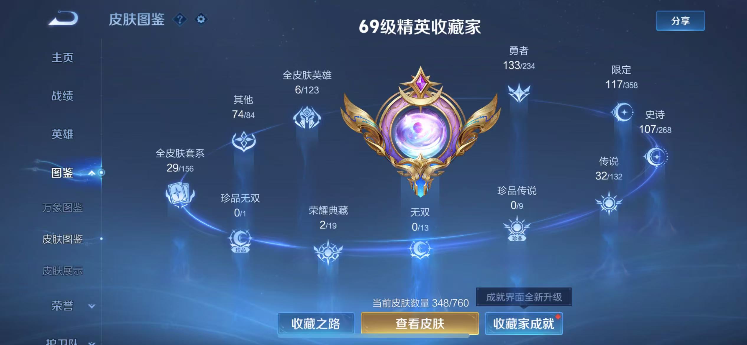 WZQM4136253王者荣耀账号详情图7