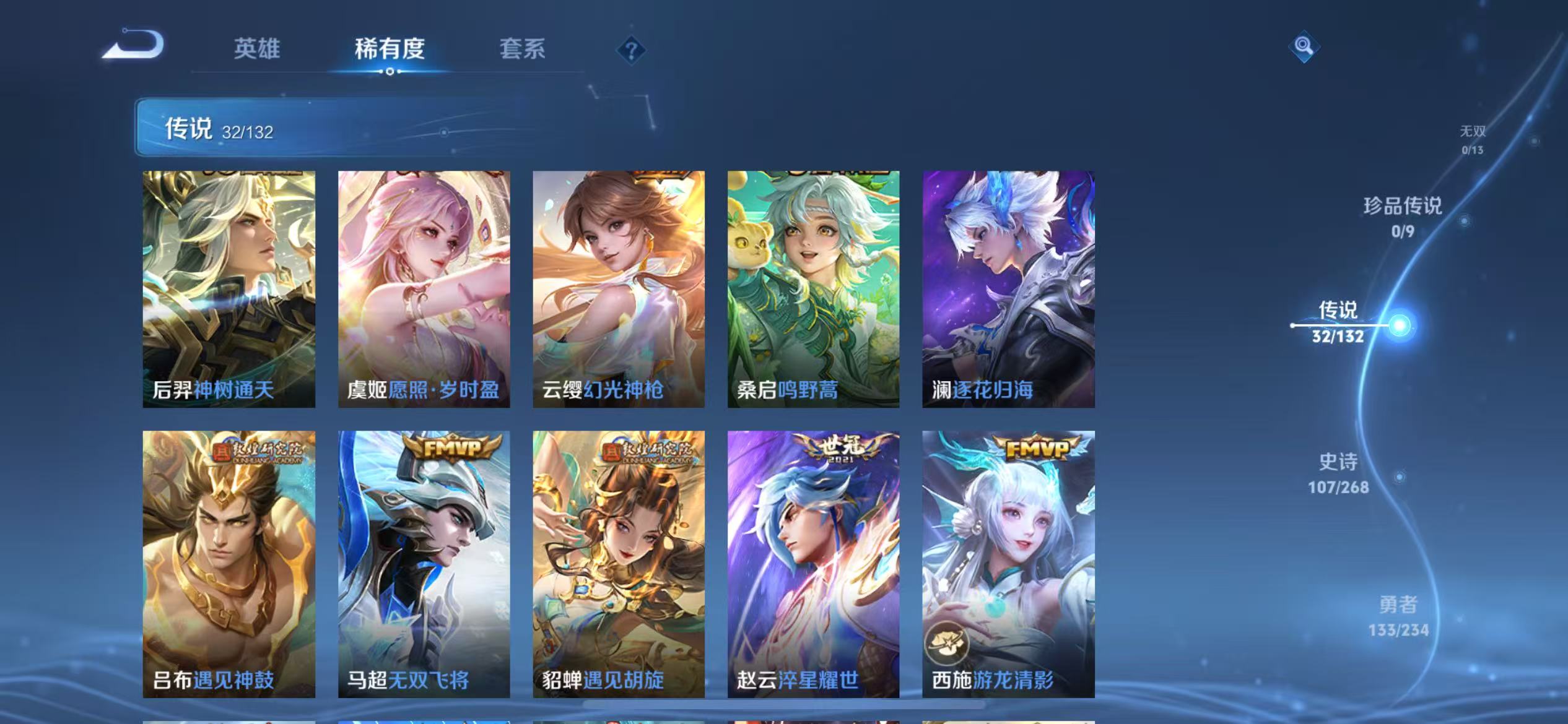 WZQM4136253王者荣耀账号详情图9