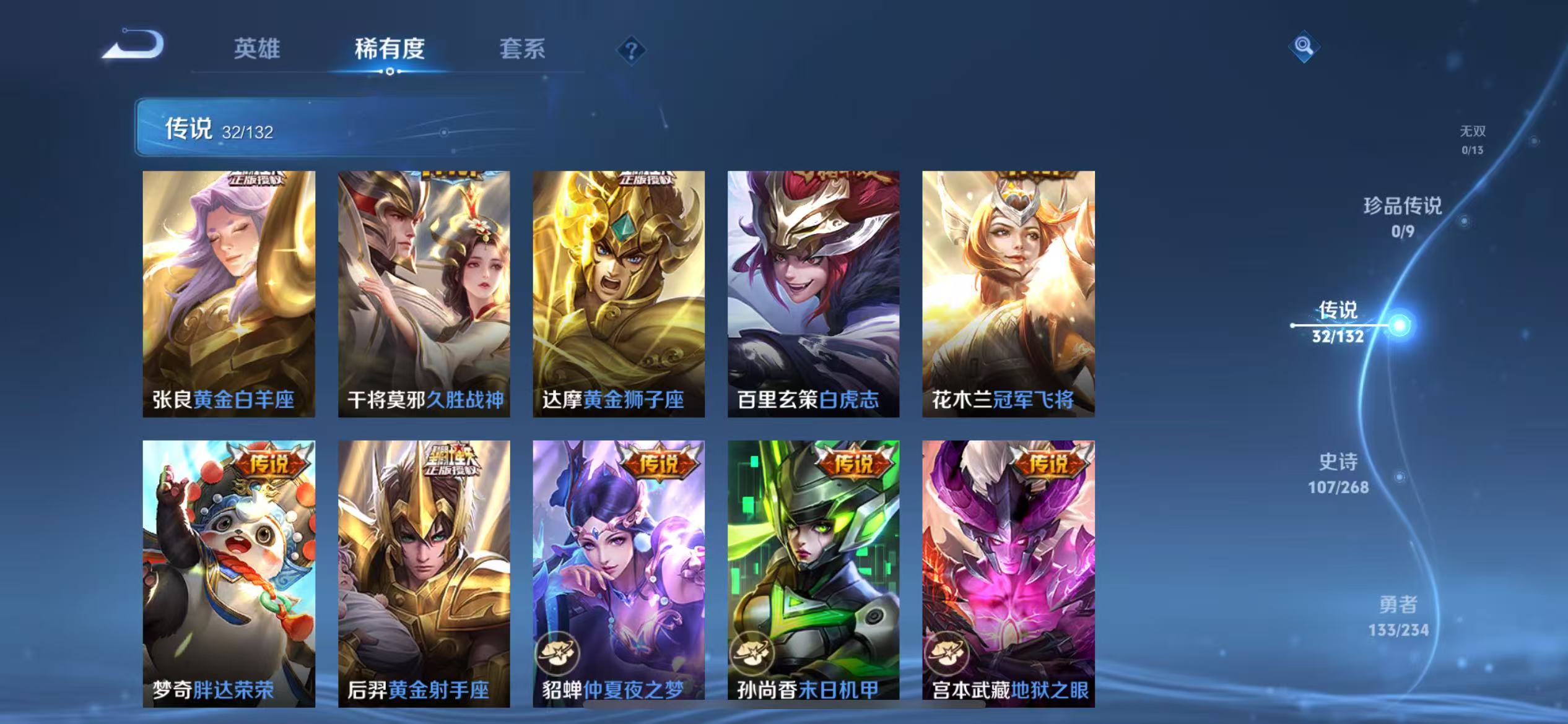 WZQM4136253王者荣耀账号详情图11