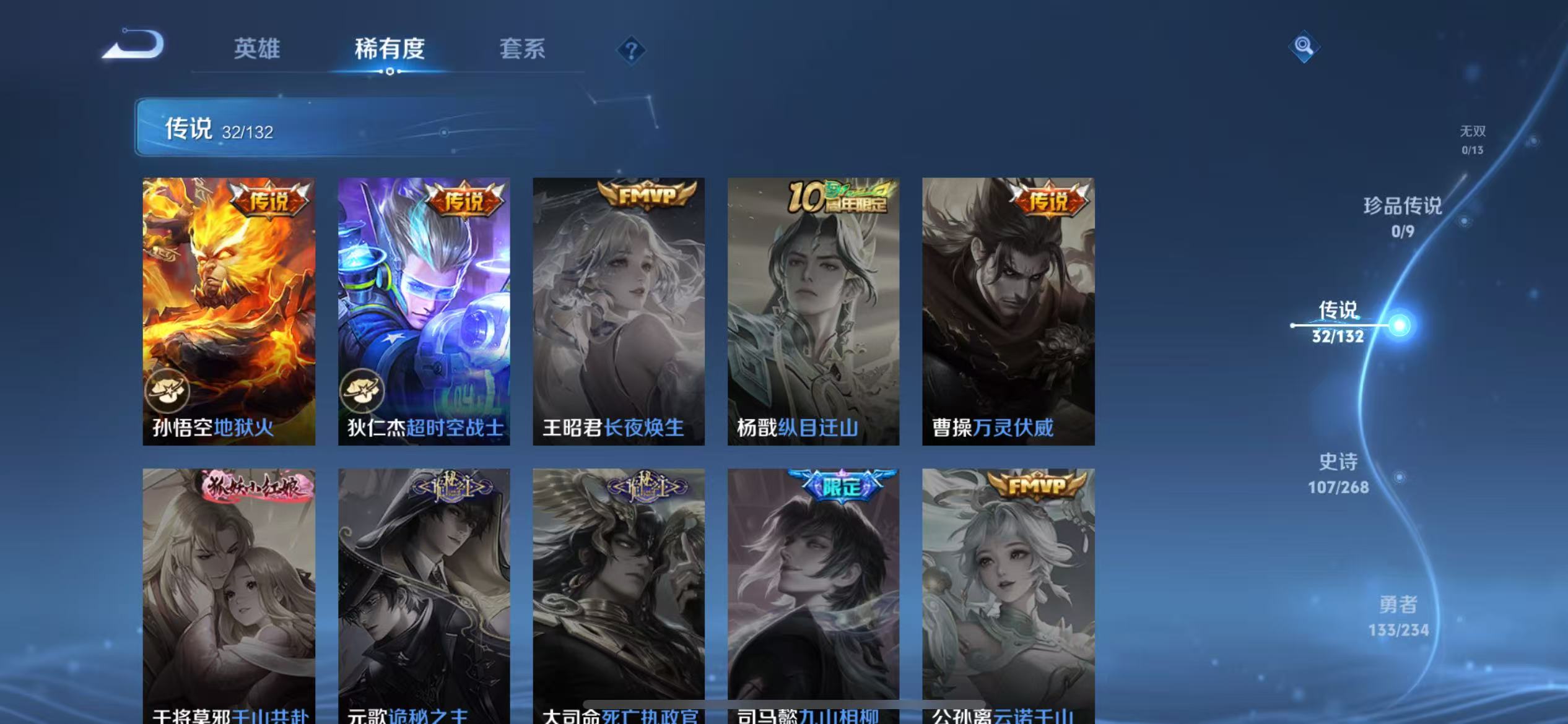 WZQM4136253王者荣耀账号详情图12