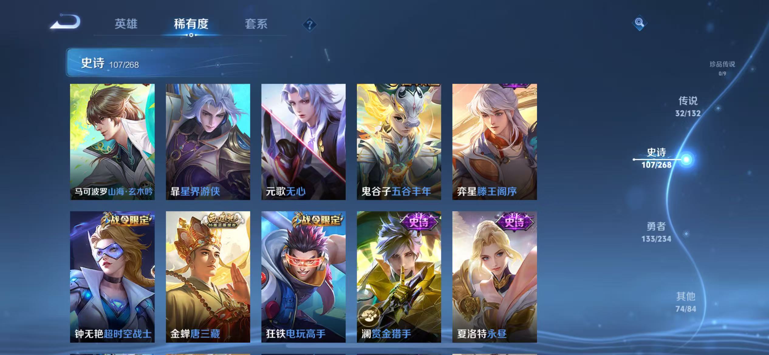 WZQM4136253王者荣耀账号详情图13