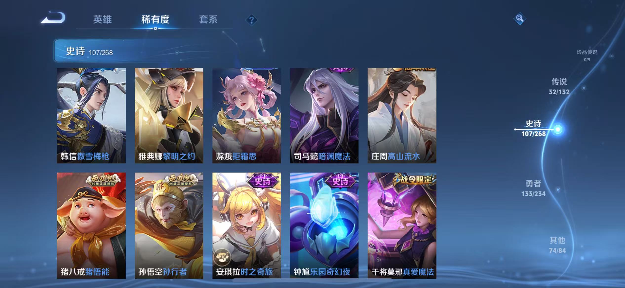 WZQM4136253王者荣耀账号详情图14