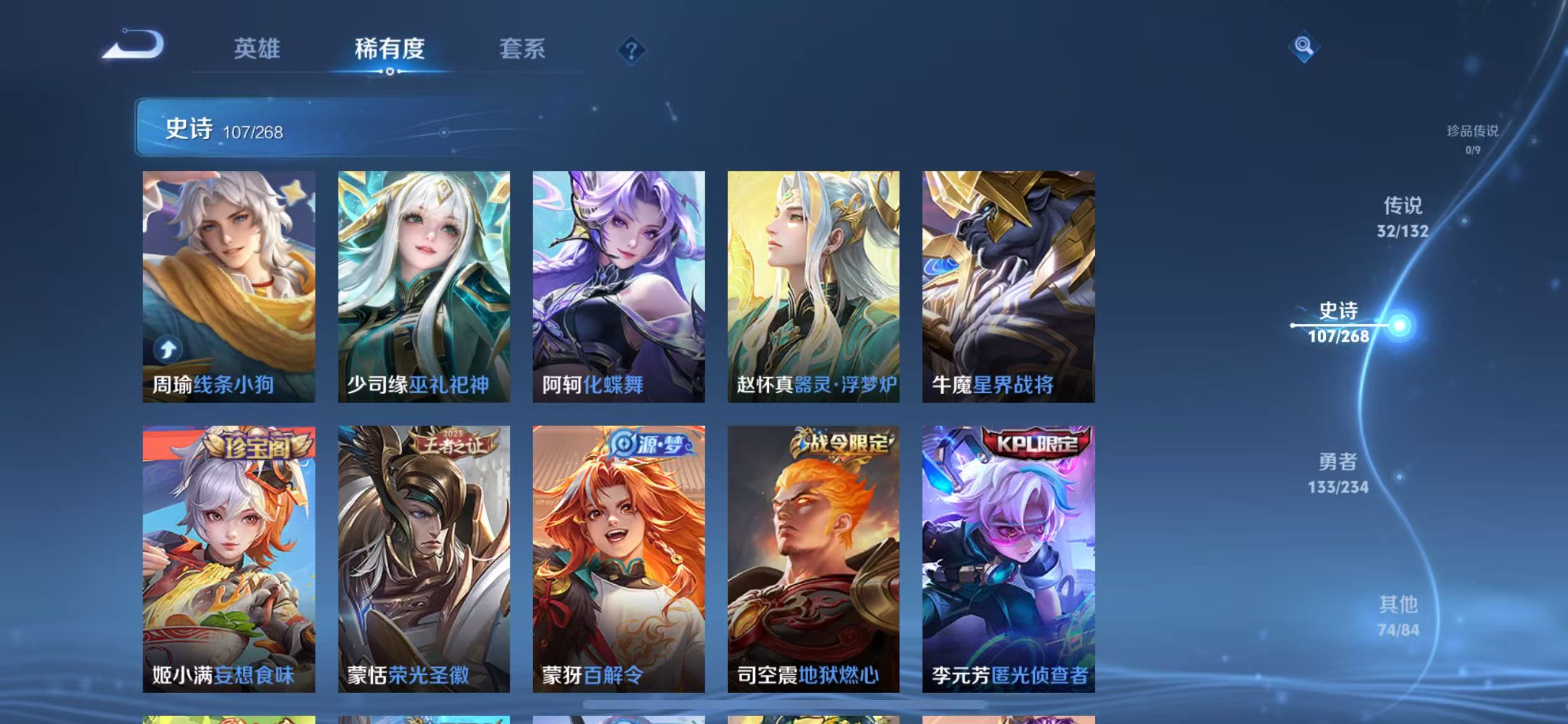 WZQM4136253王者荣耀账号详情图15