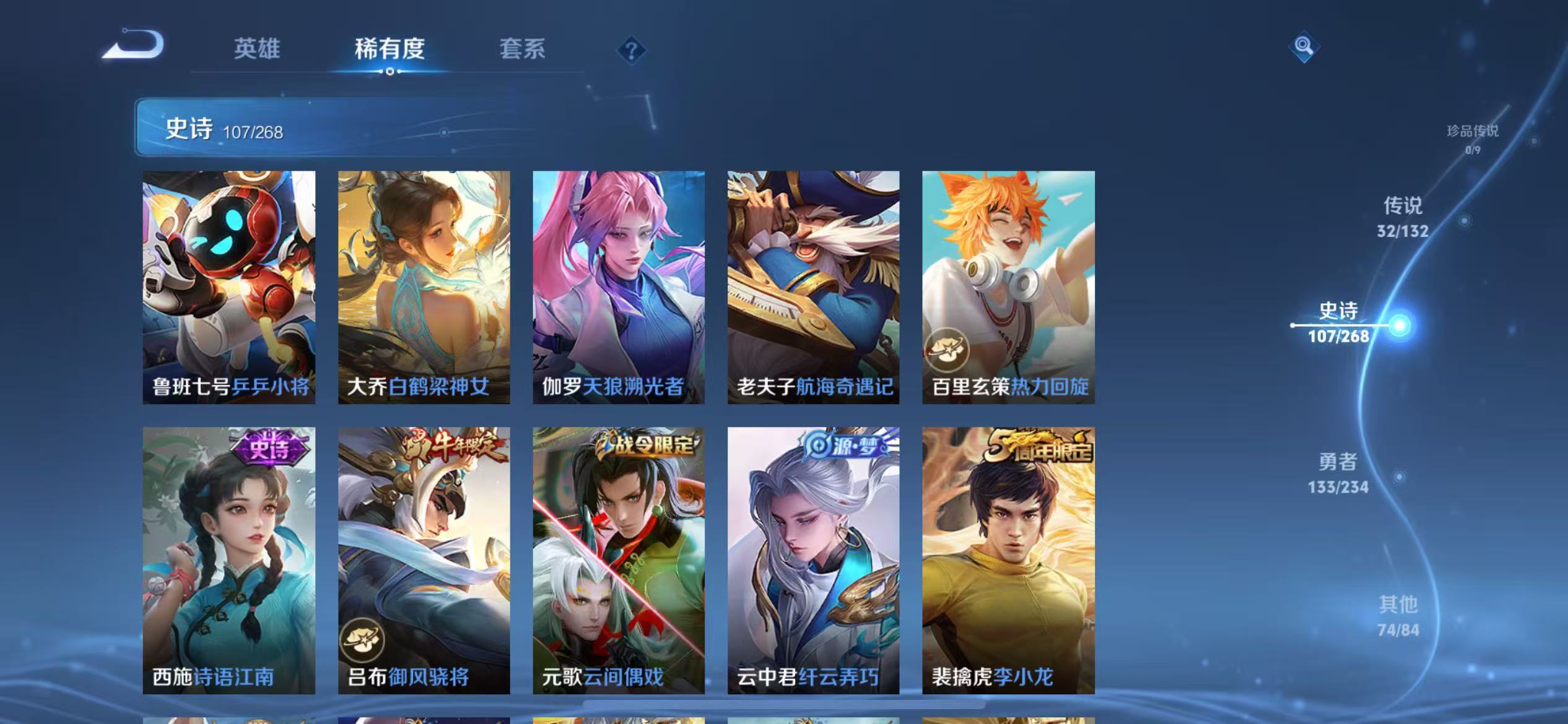 WZQM4136253王者荣耀账号详情图16