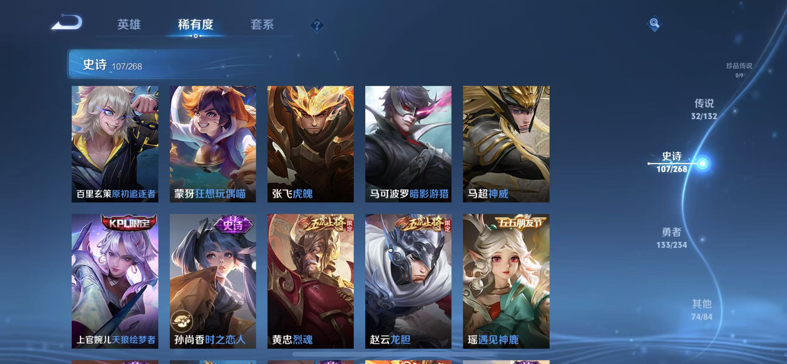 WZQM4136253王者荣耀账号详情图17