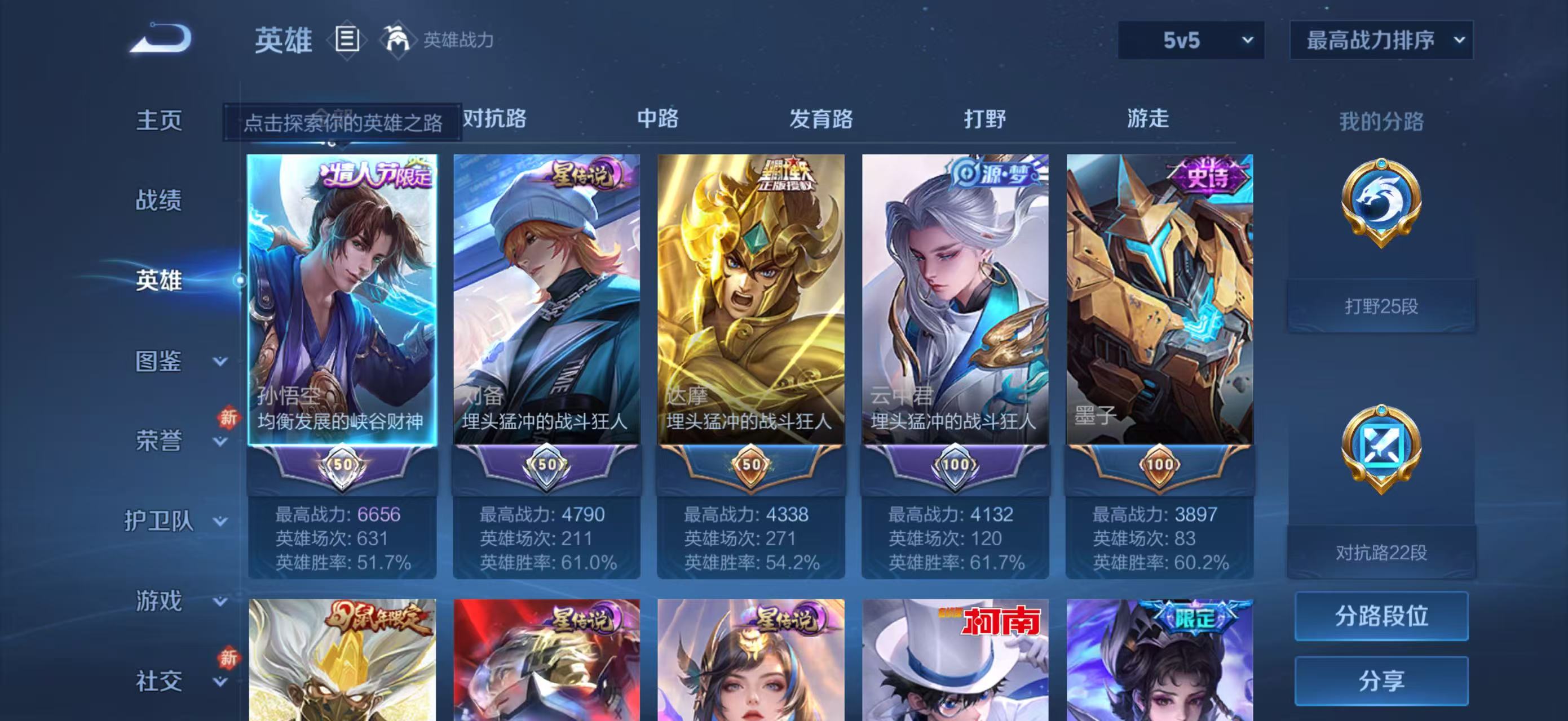 WZQM4136235王者荣耀账号详情图5