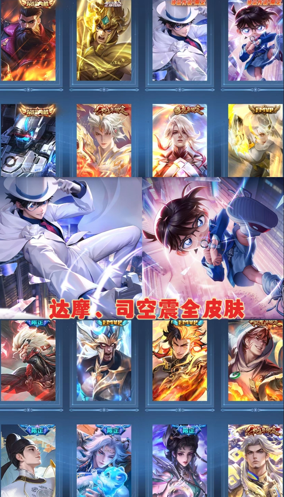 王者荣耀账号苹果QQ【V7 2典藏 2珍品 3星传说 15传说 250皮肤 127英雄】达摩/司空震全皮肤,快贵8,打野