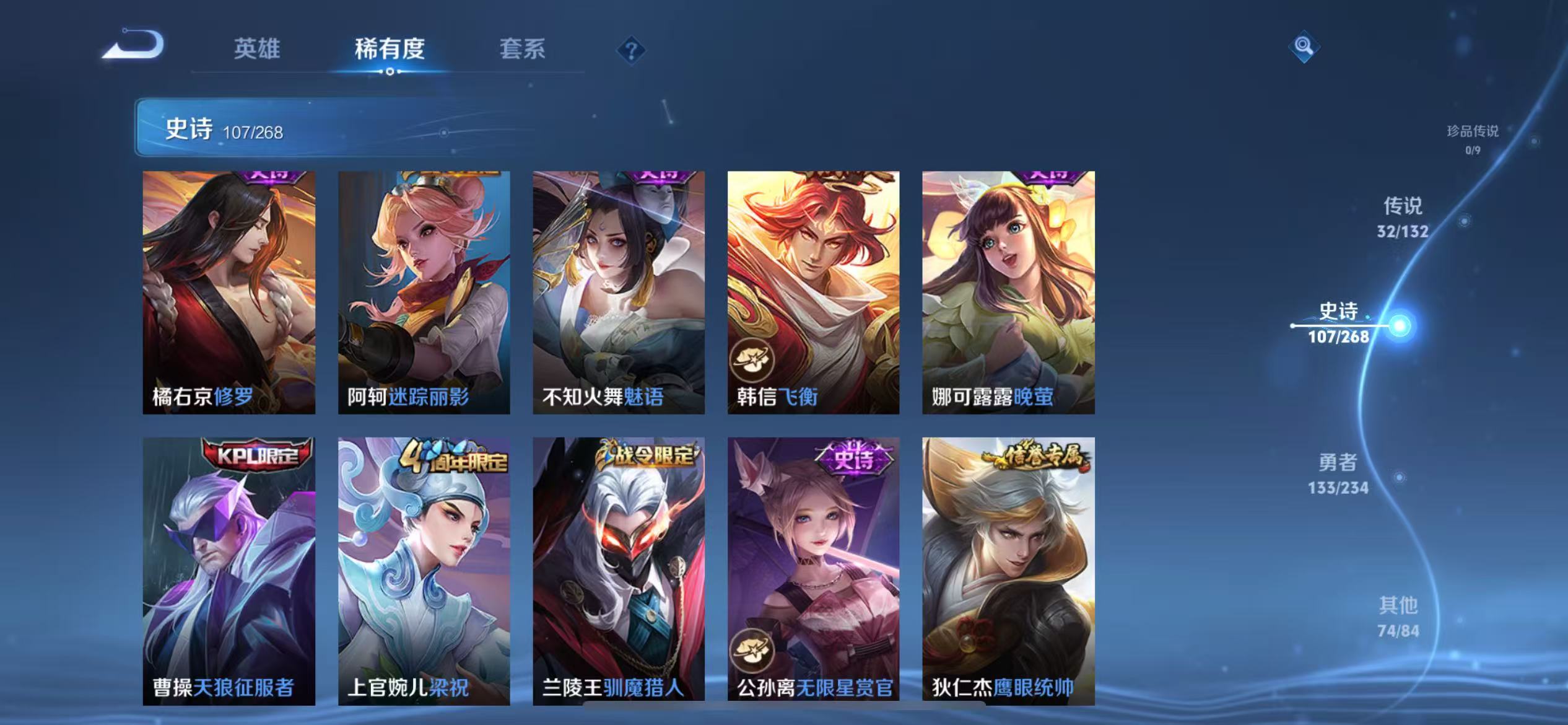 WZQM4136253王者荣耀账号详情图18