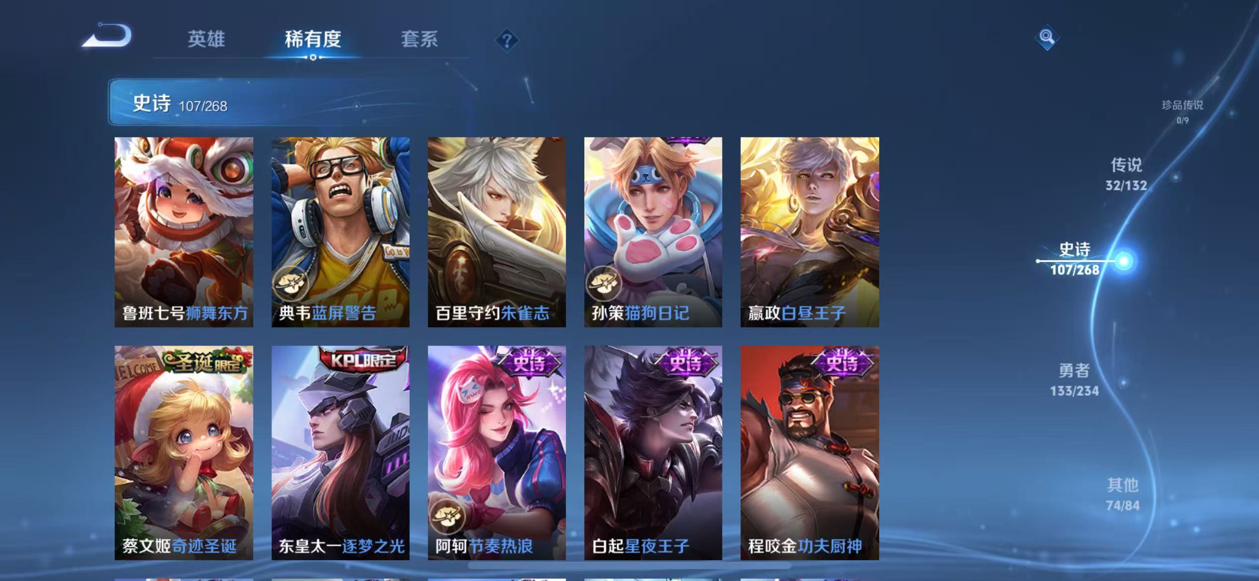 WZQM4136253王者荣耀账号详情图20