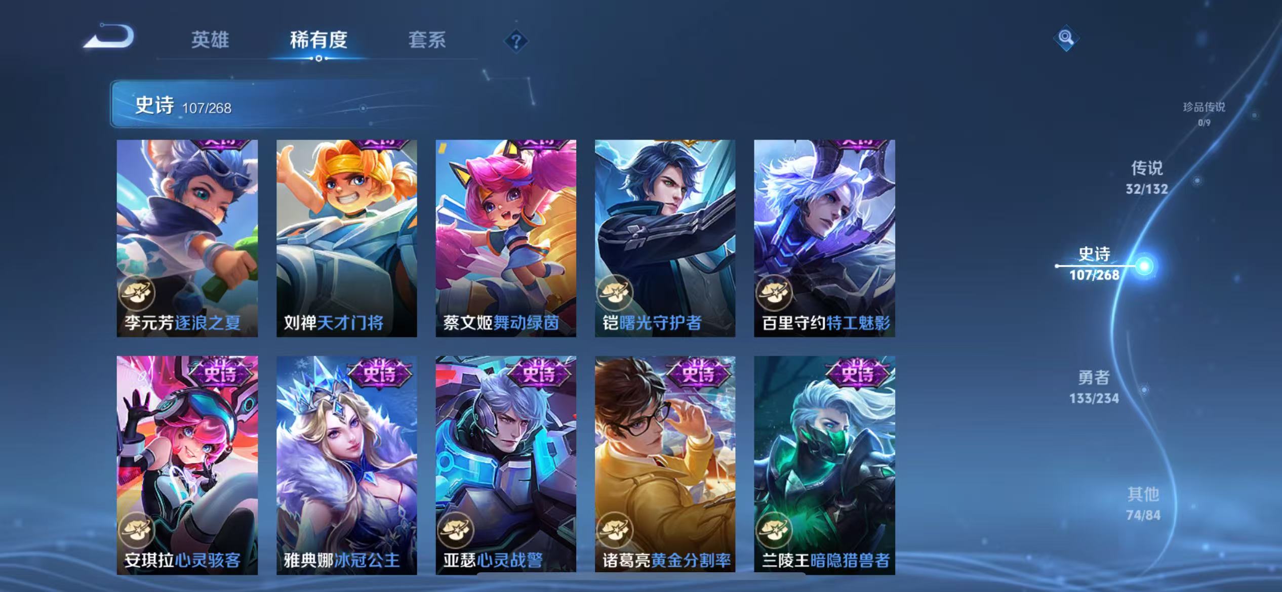 WZQM4136253王者荣耀账号详情图19