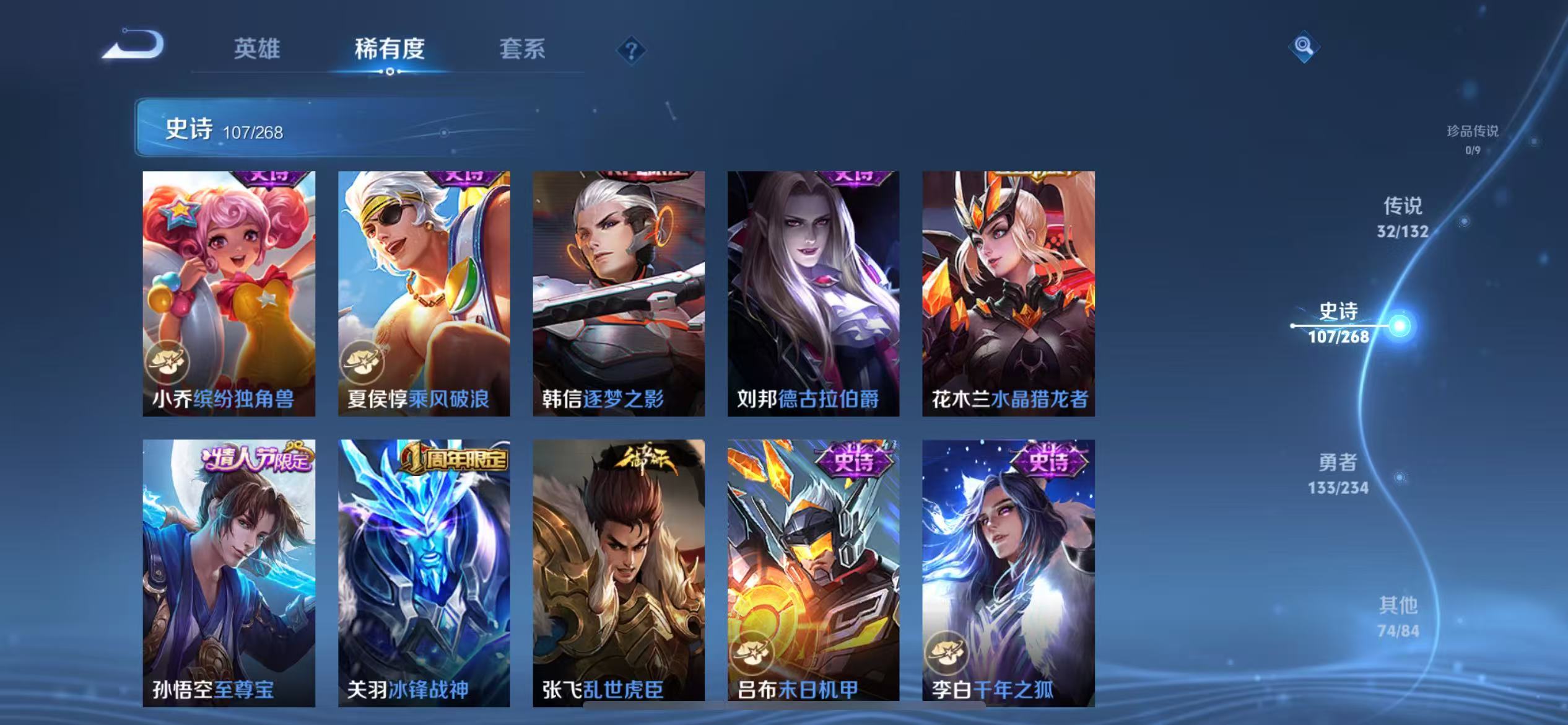 WZQM4136253王者荣耀账号详情图21