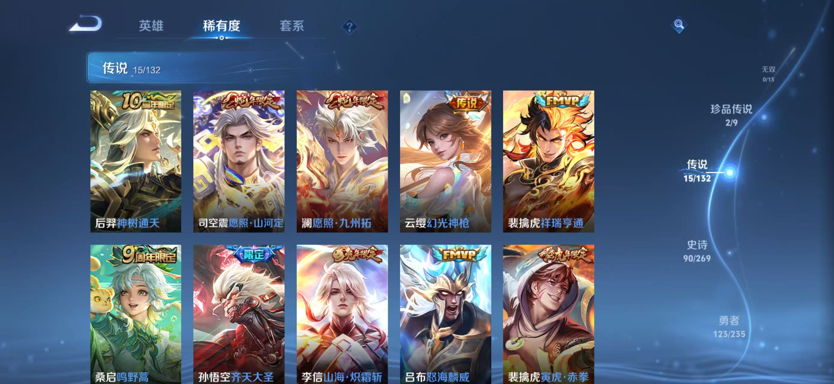 WZQM4136235王者荣耀账号详情图10