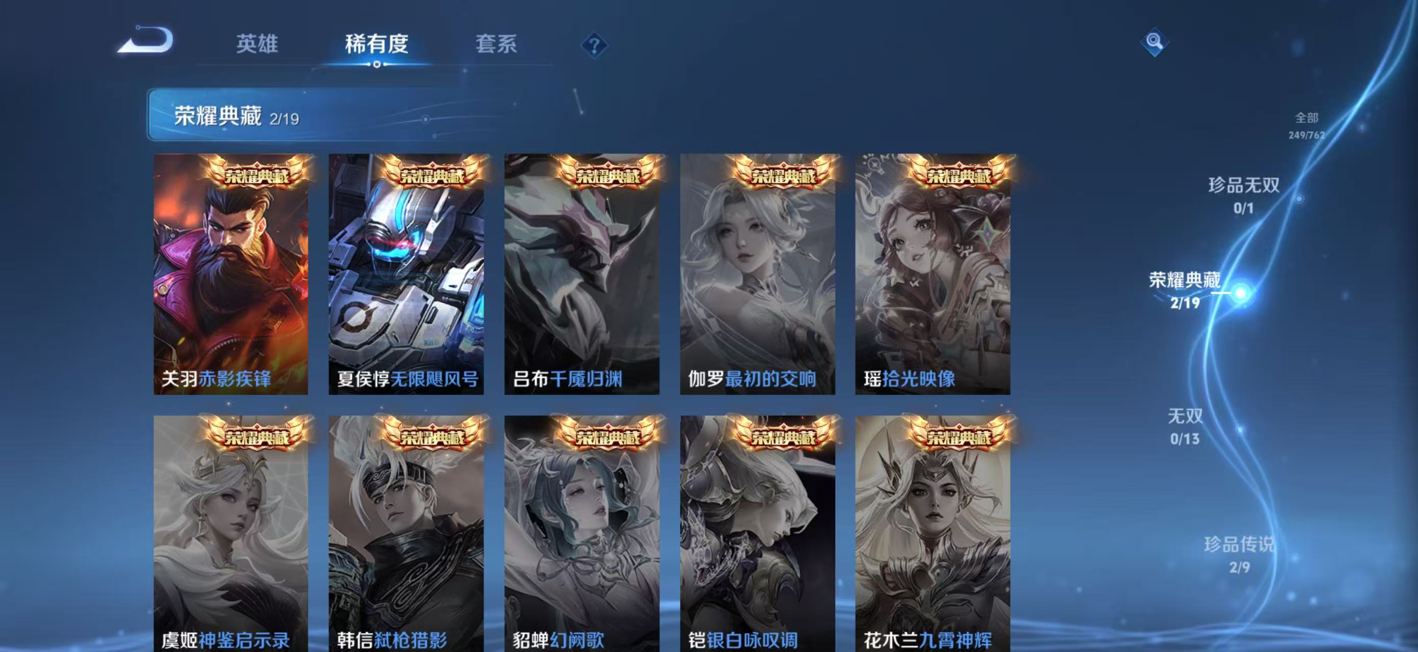 WZQM4136235王者荣耀账号详情图8