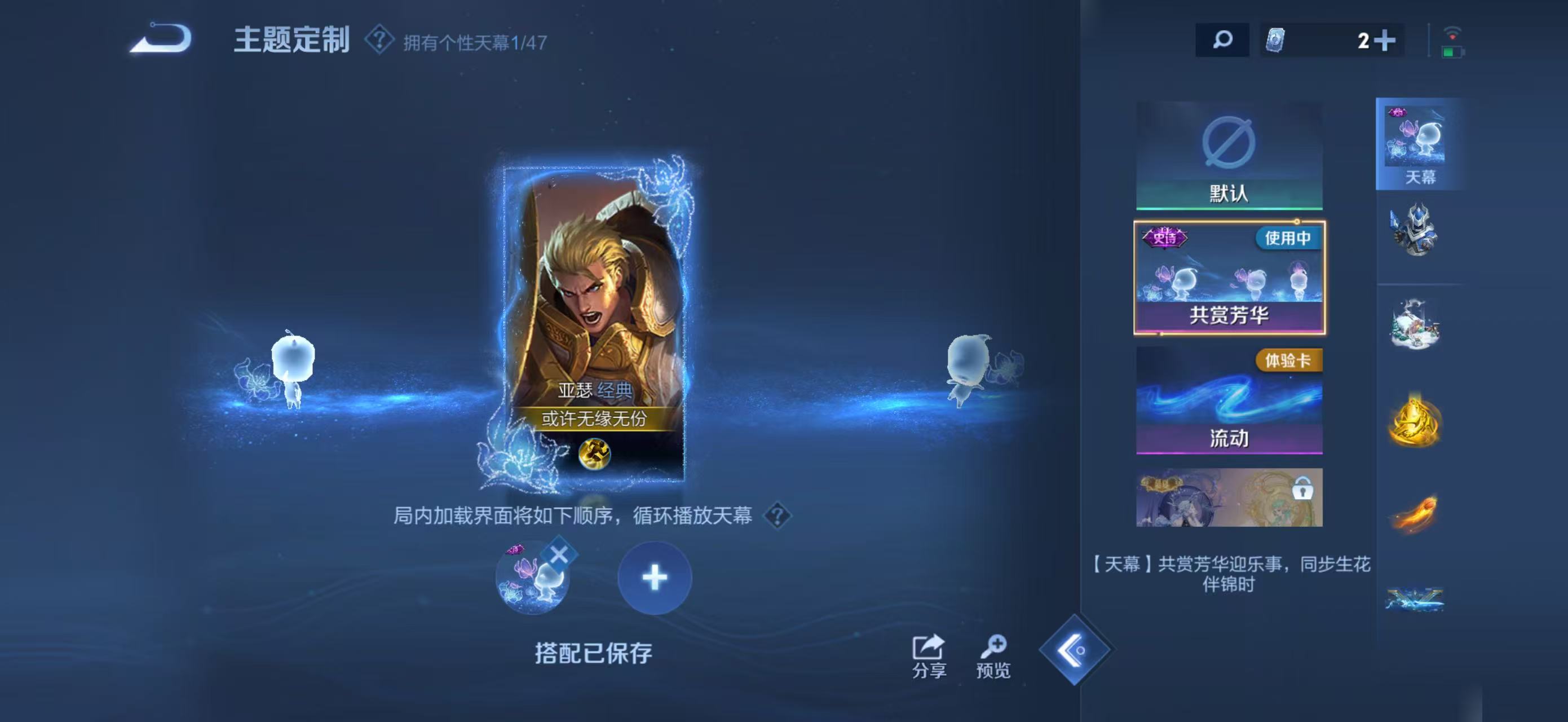 WZQM4136253王者荣耀账号详情图24