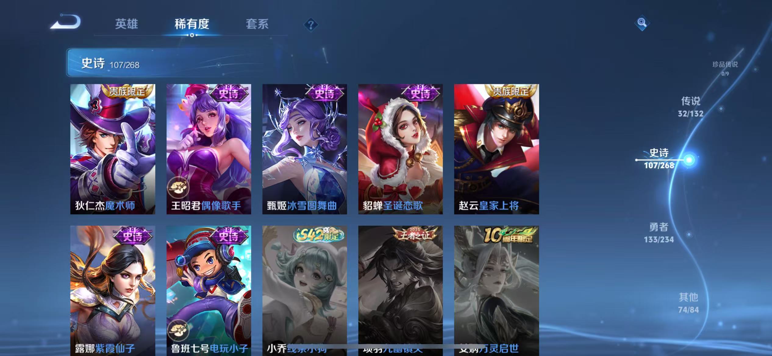 WZQM4136253王者荣耀账号详情图23