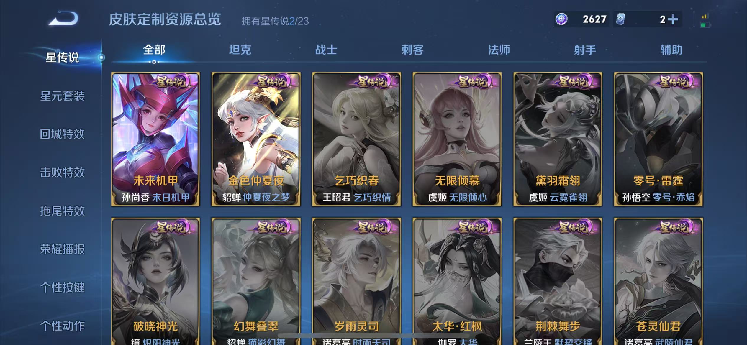 WZQM4136253王者荣耀账号详情图25