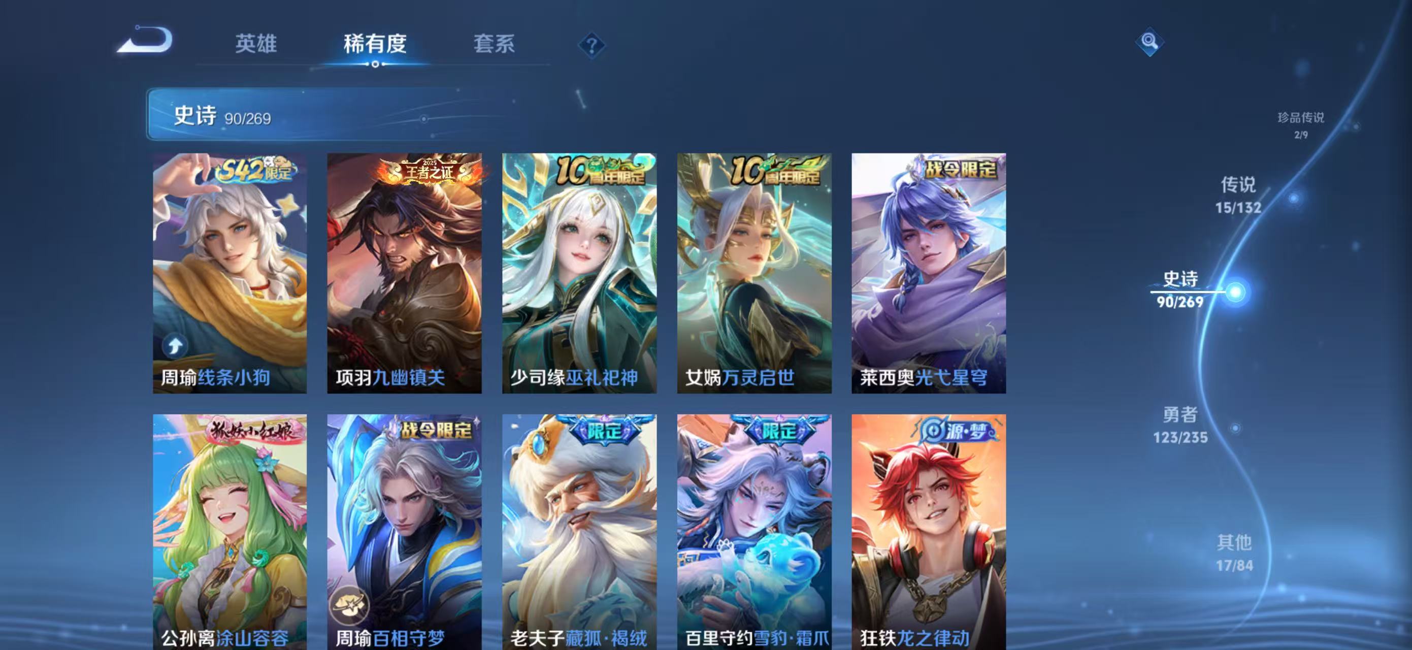 WZQM4136235王者荣耀账号详情图12