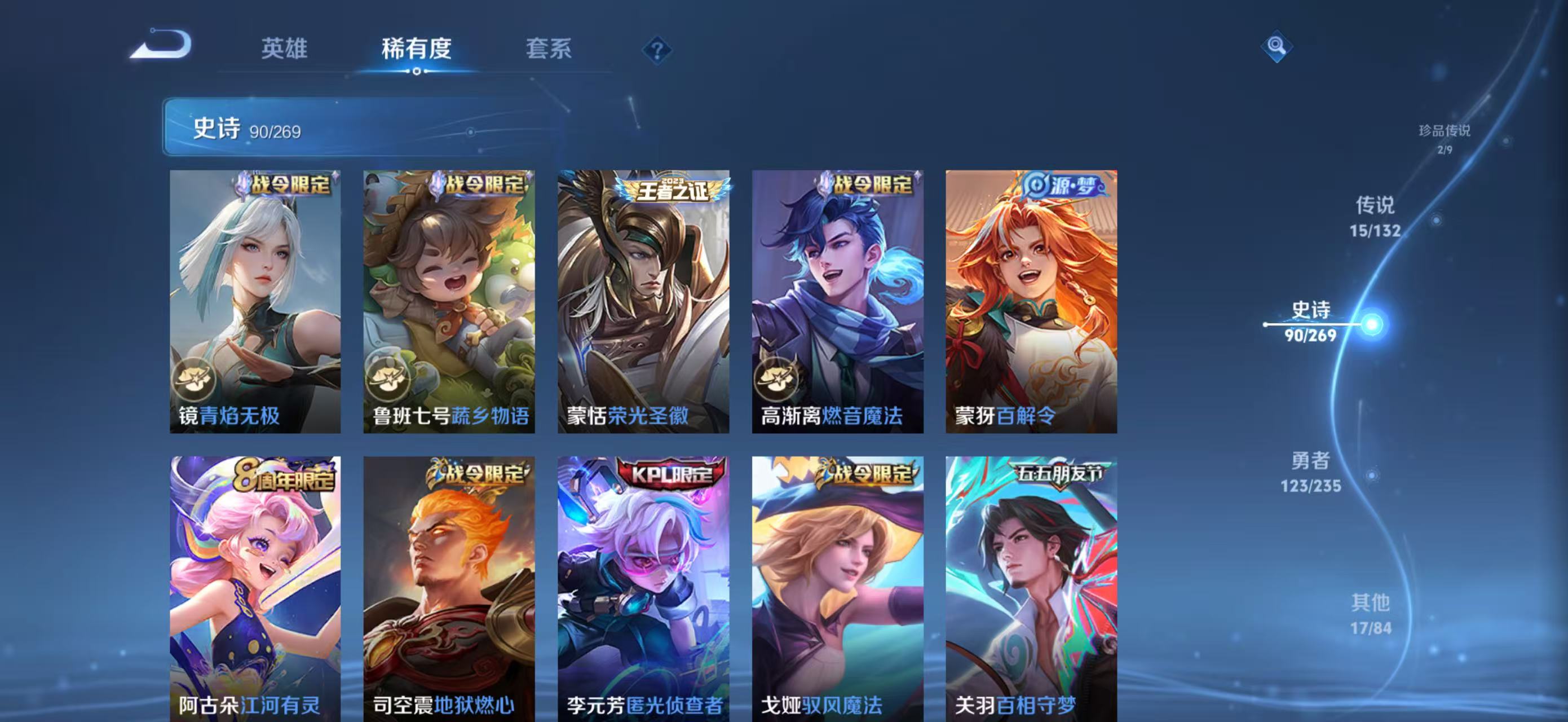 WZQM4136235王者荣耀账号详情图13