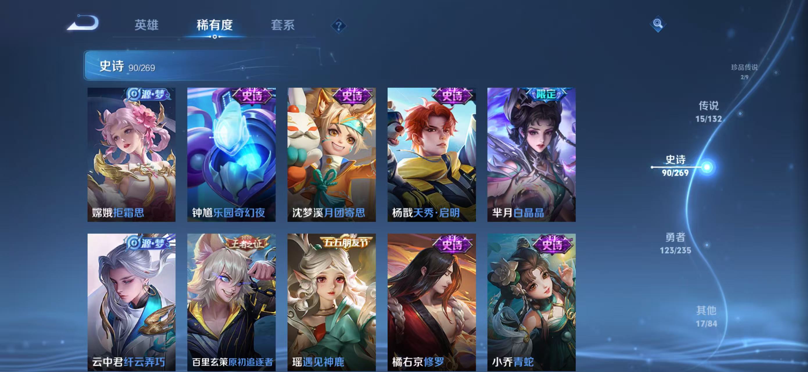 WZQM4136235王者荣耀账号详情图15