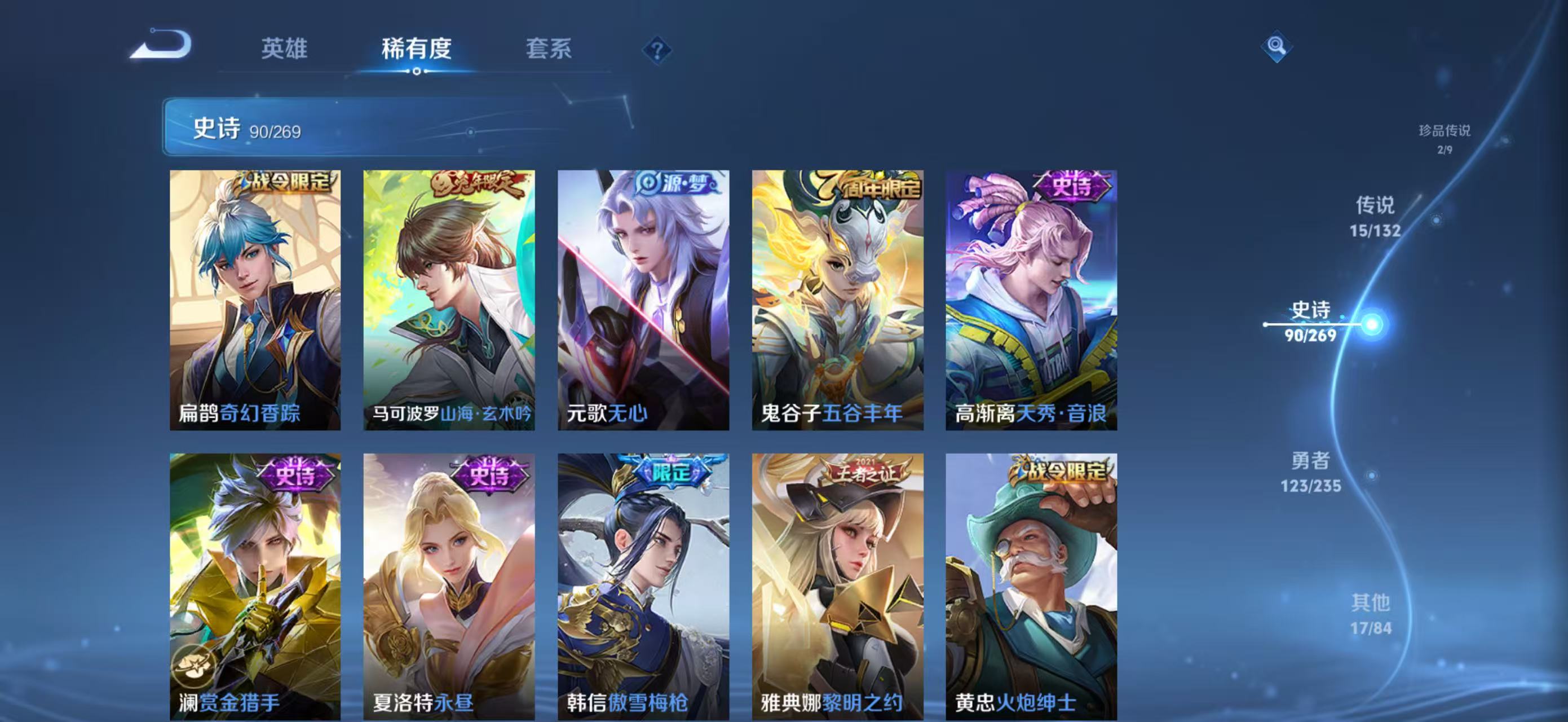 WZQM4136235王者荣耀账号详情图14