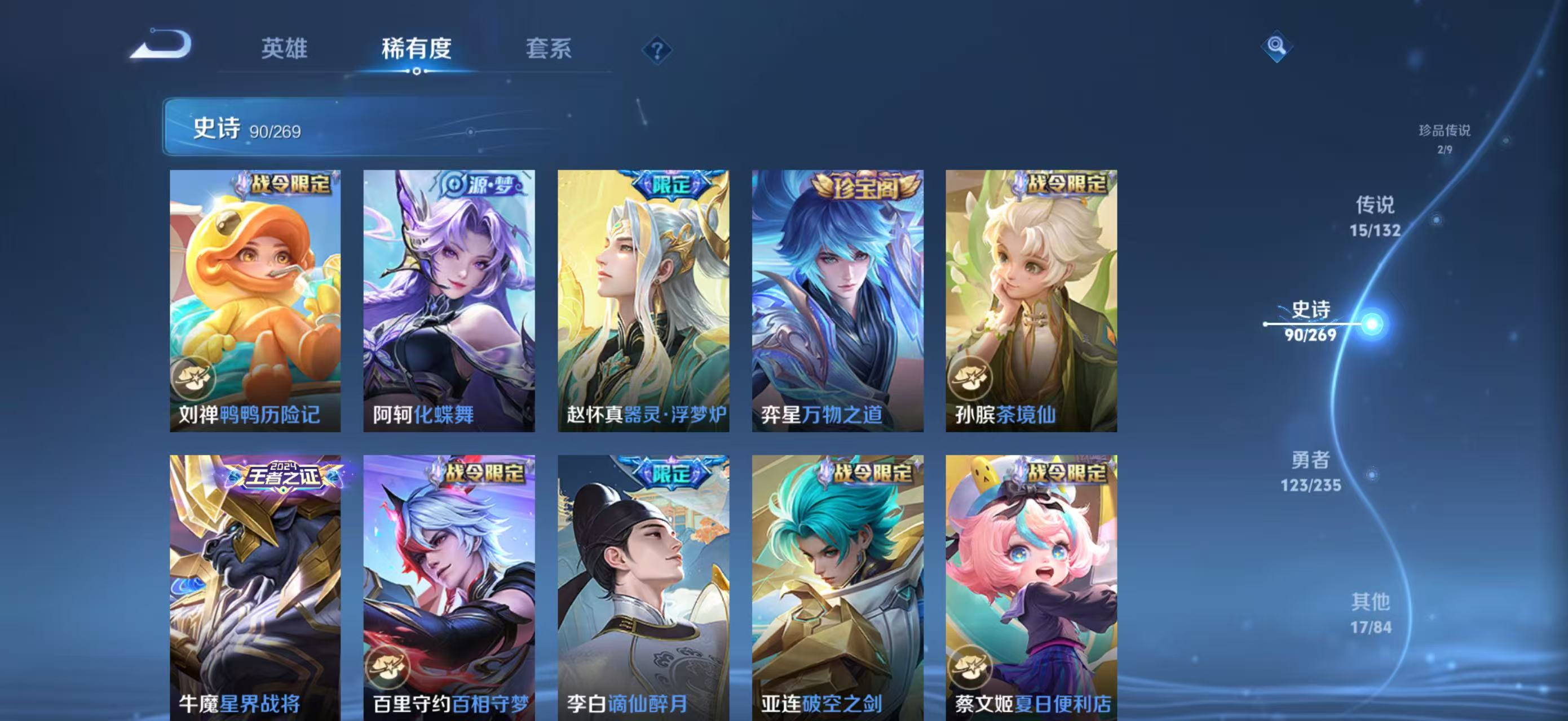 WZQM4136235王者荣耀账号详情图16