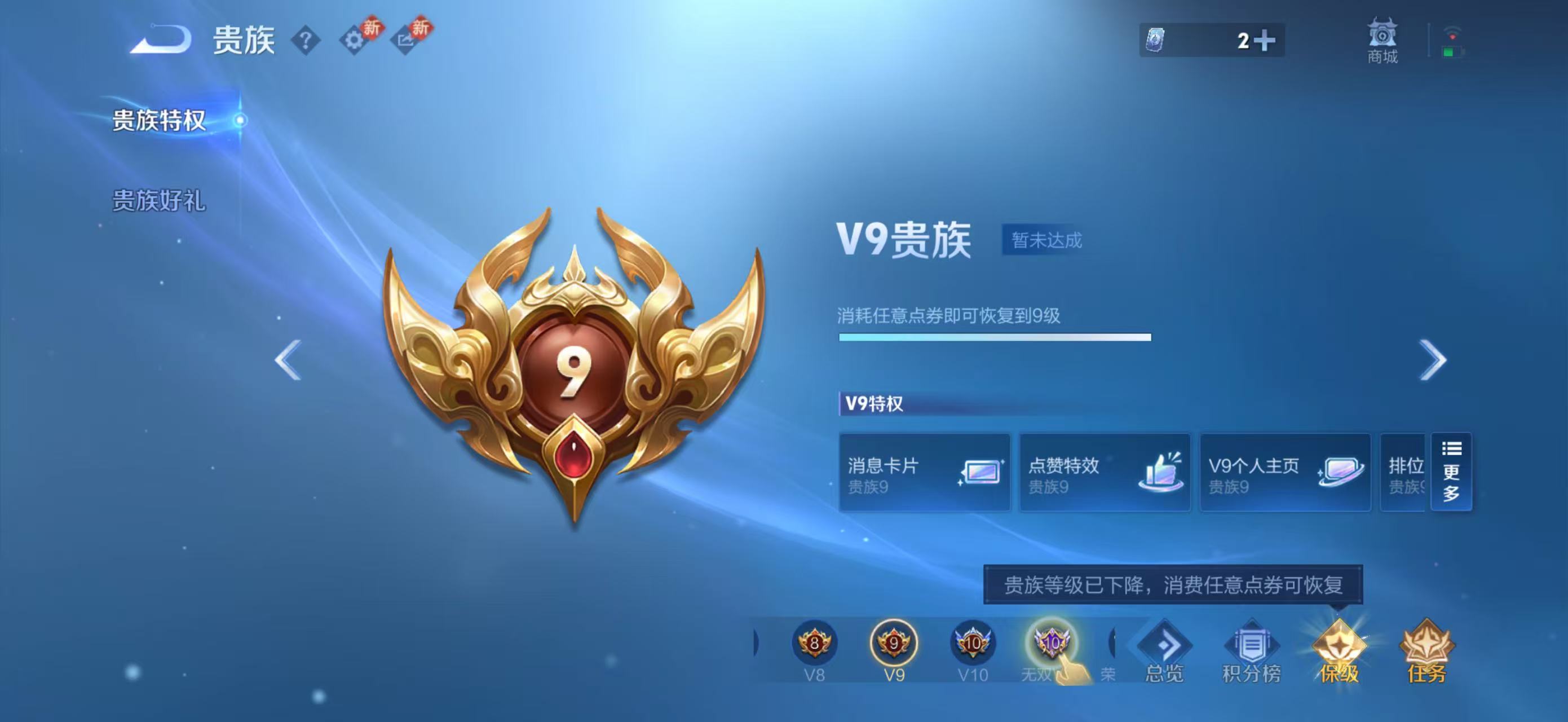 WZQM4136253王者荣耀账号详情图27