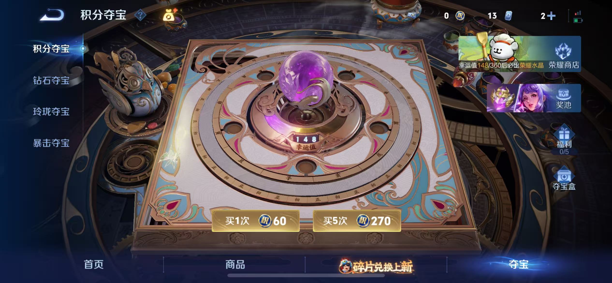 WZQM4136253王者荣耀账号详情图28