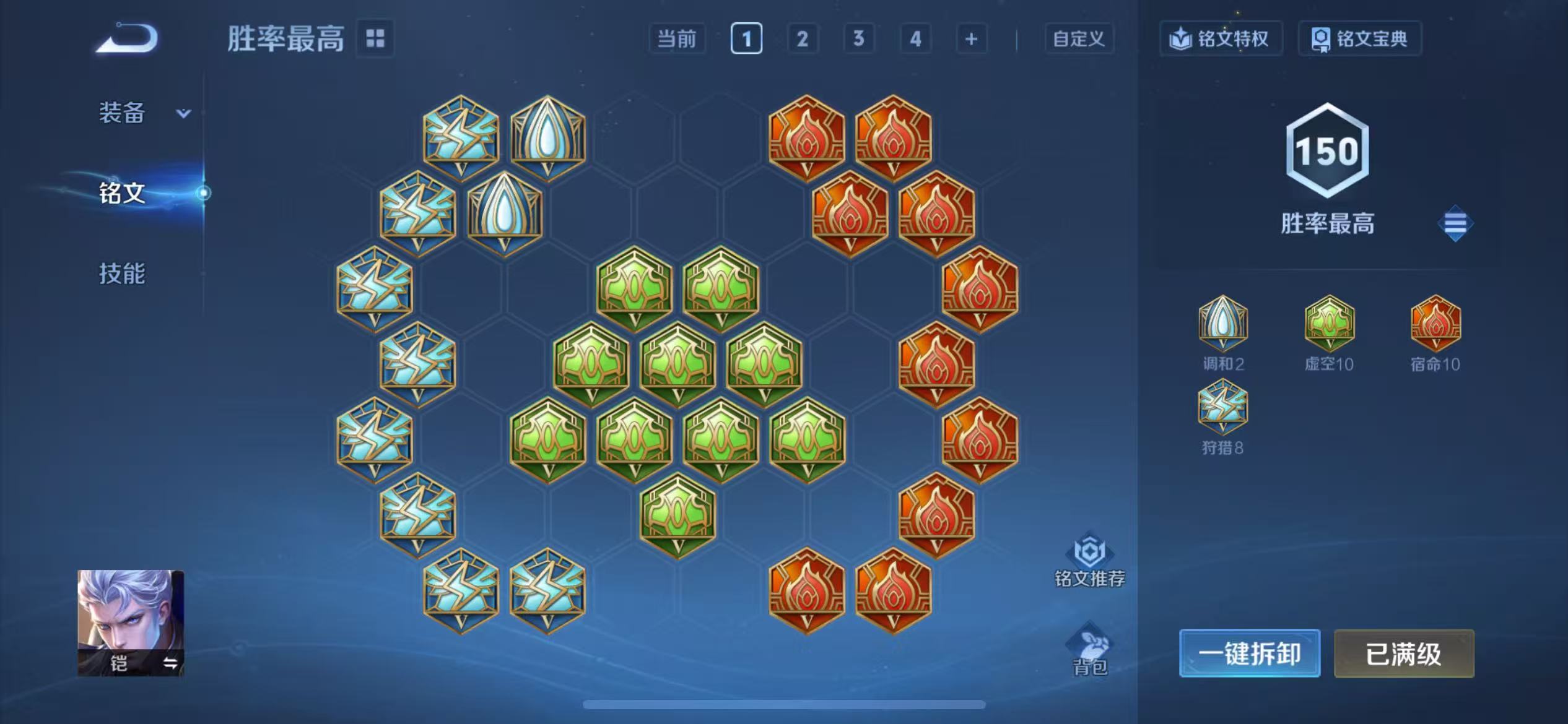 WZQM4136253王者荣耀账号详情图29